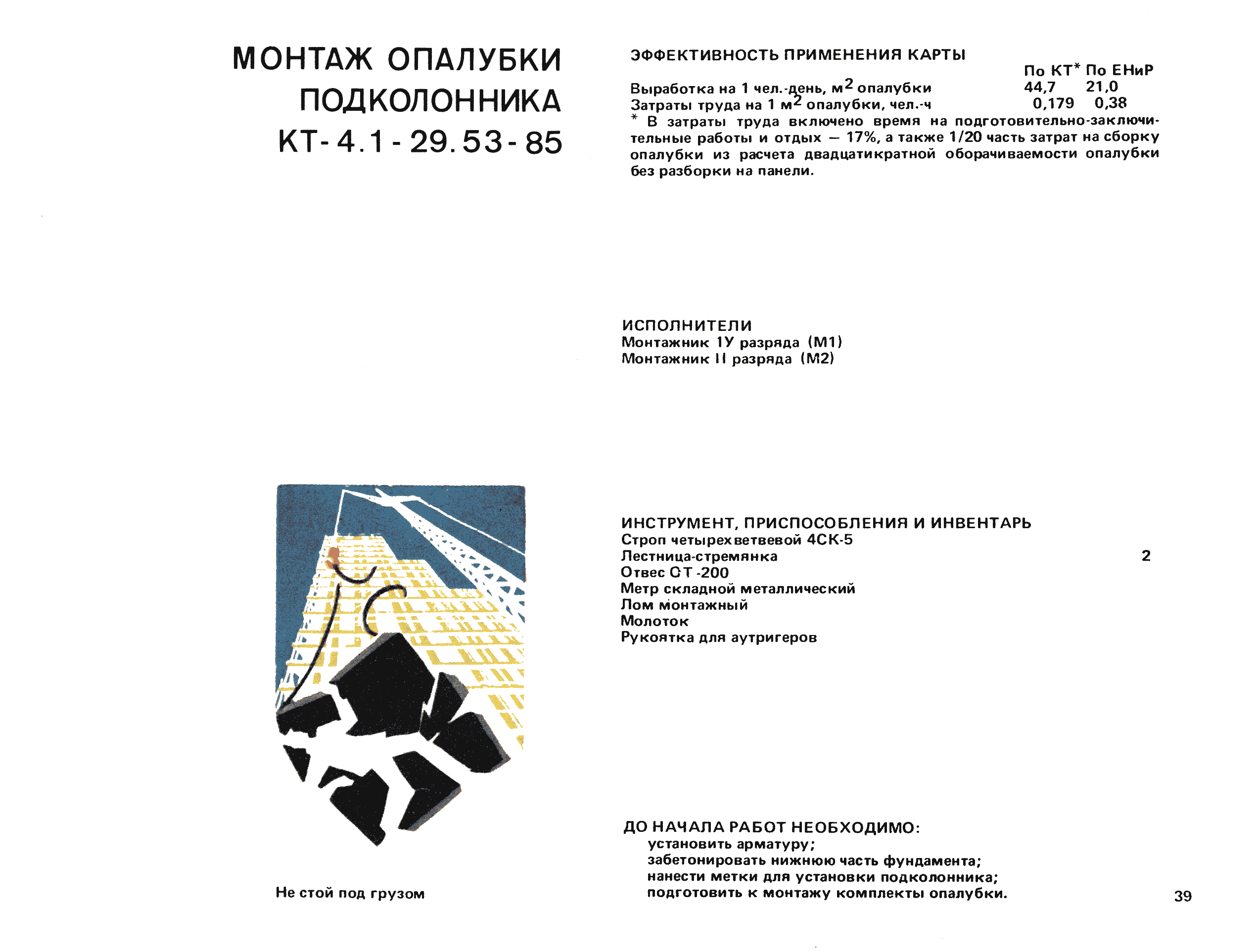 ККТ 4.1-33