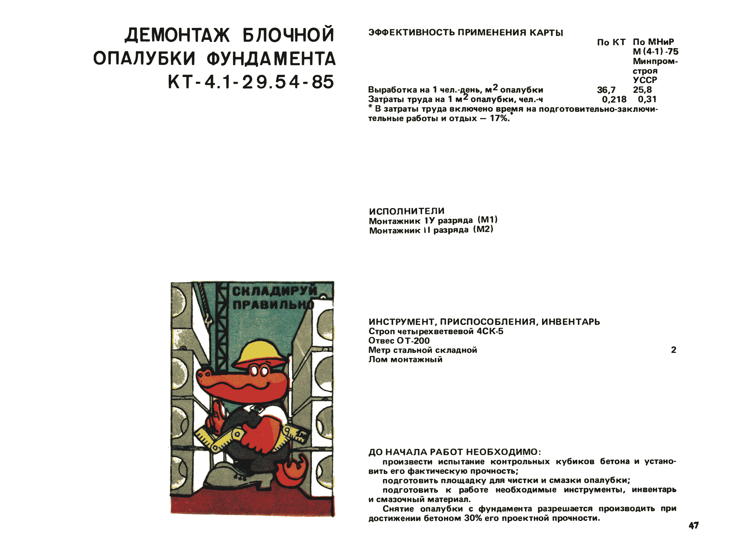 ККТ 4.1-33