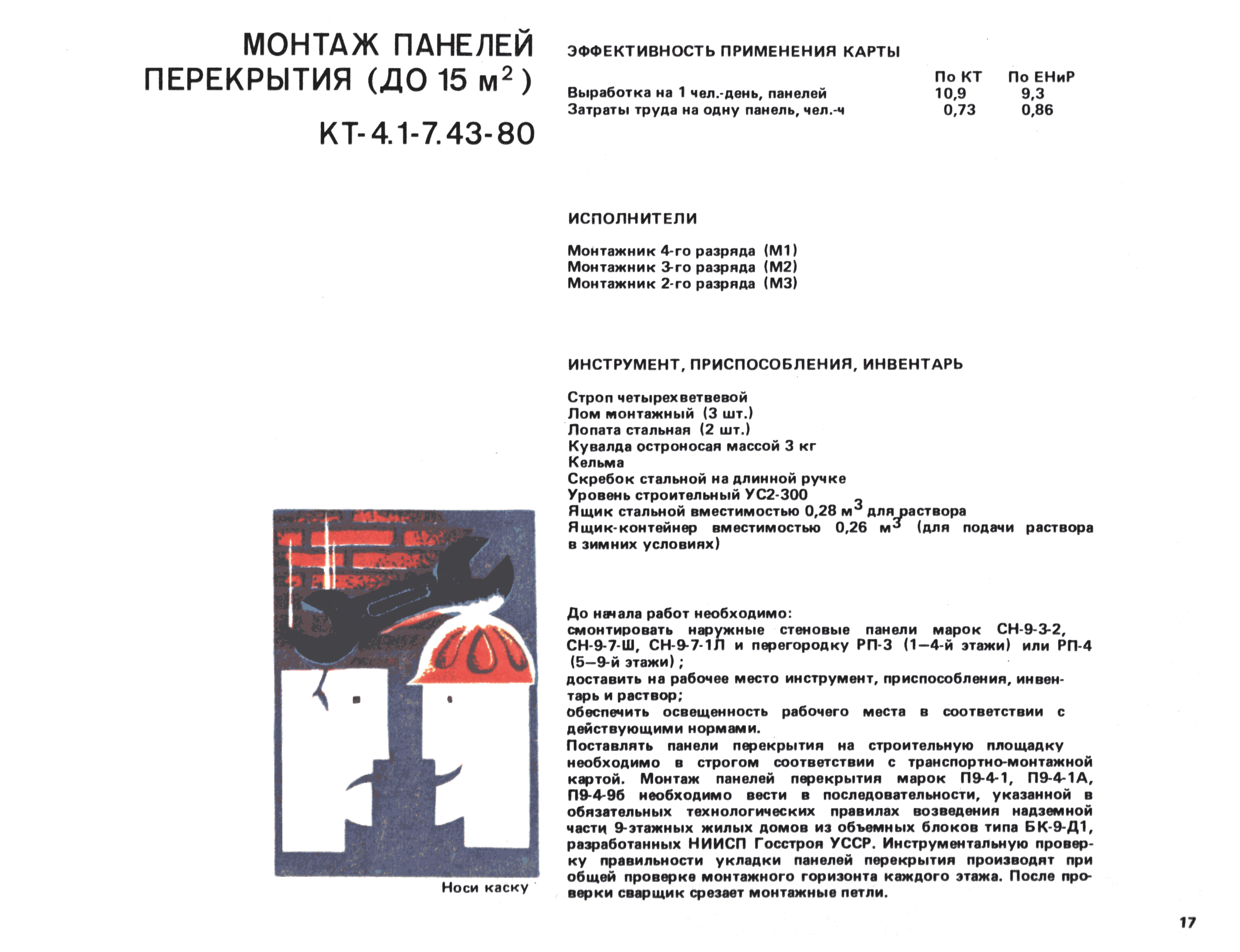 ККТ 4.1-30