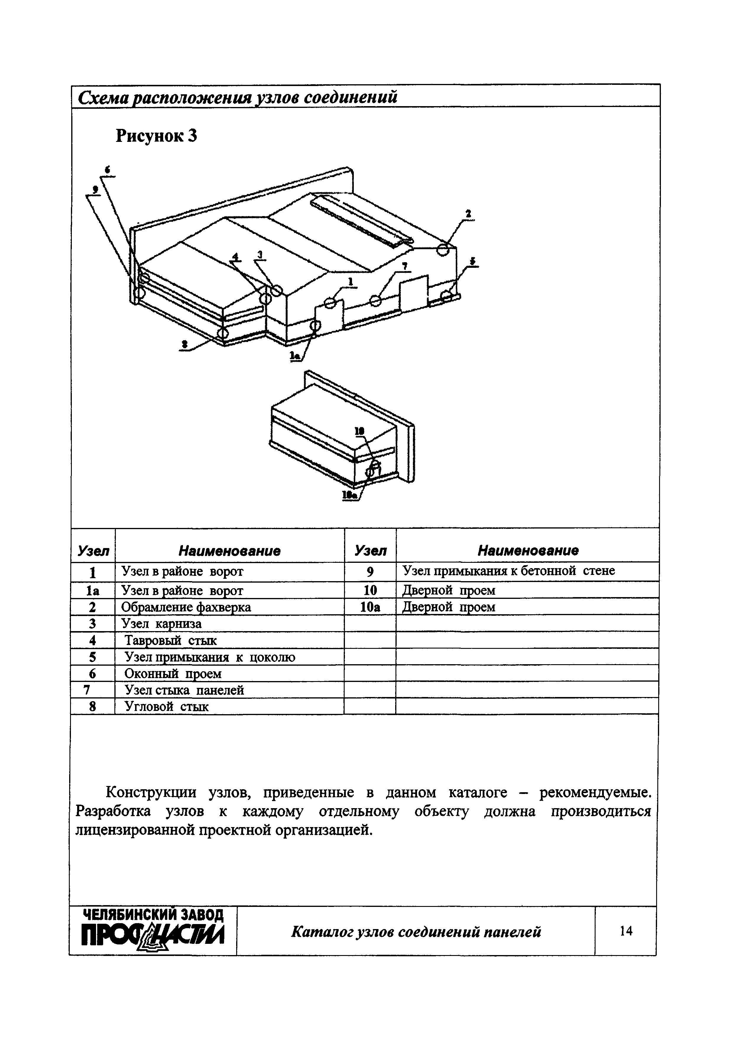 ТУ 67-18-165-93