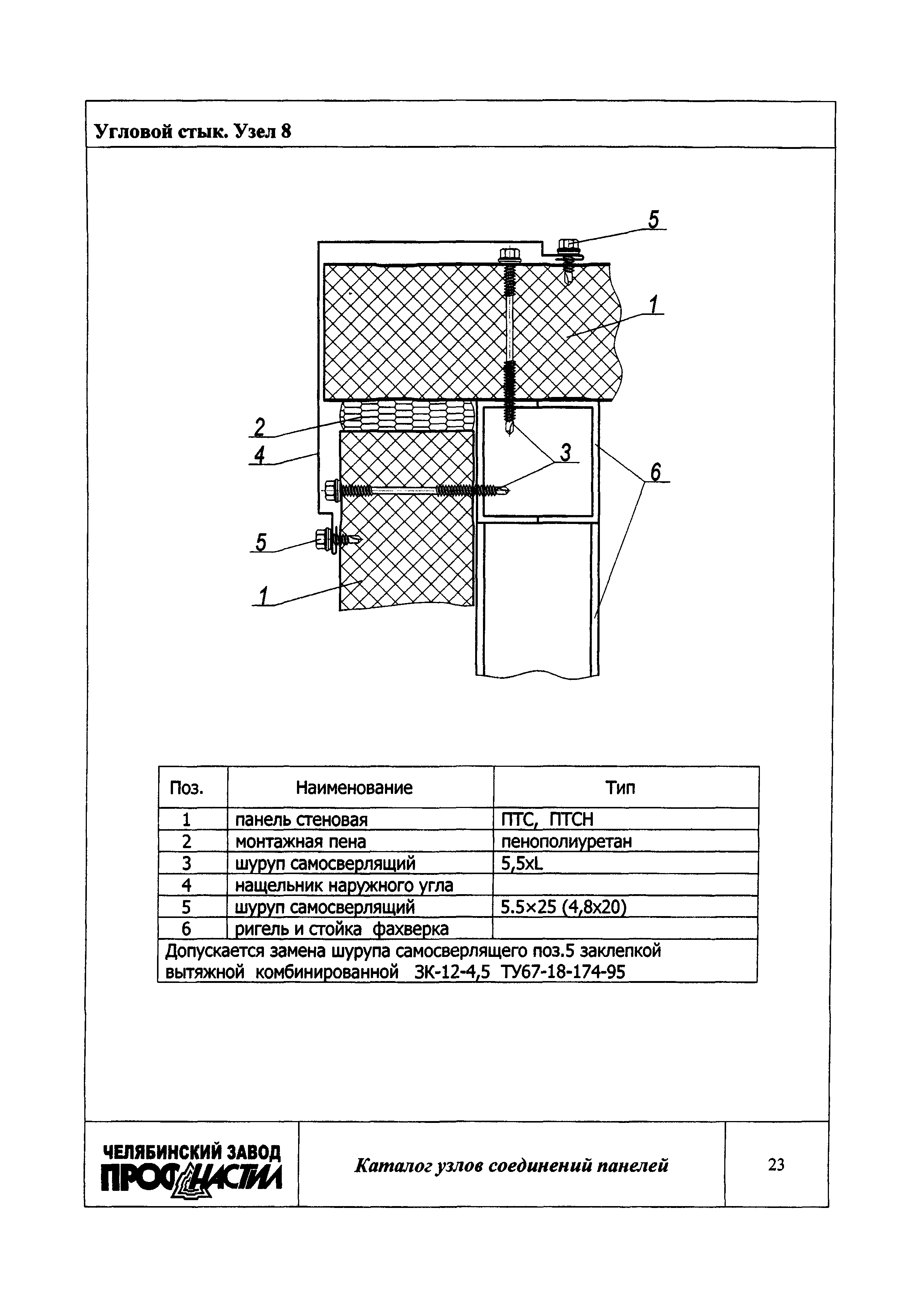 ТУ 67-18-165-93