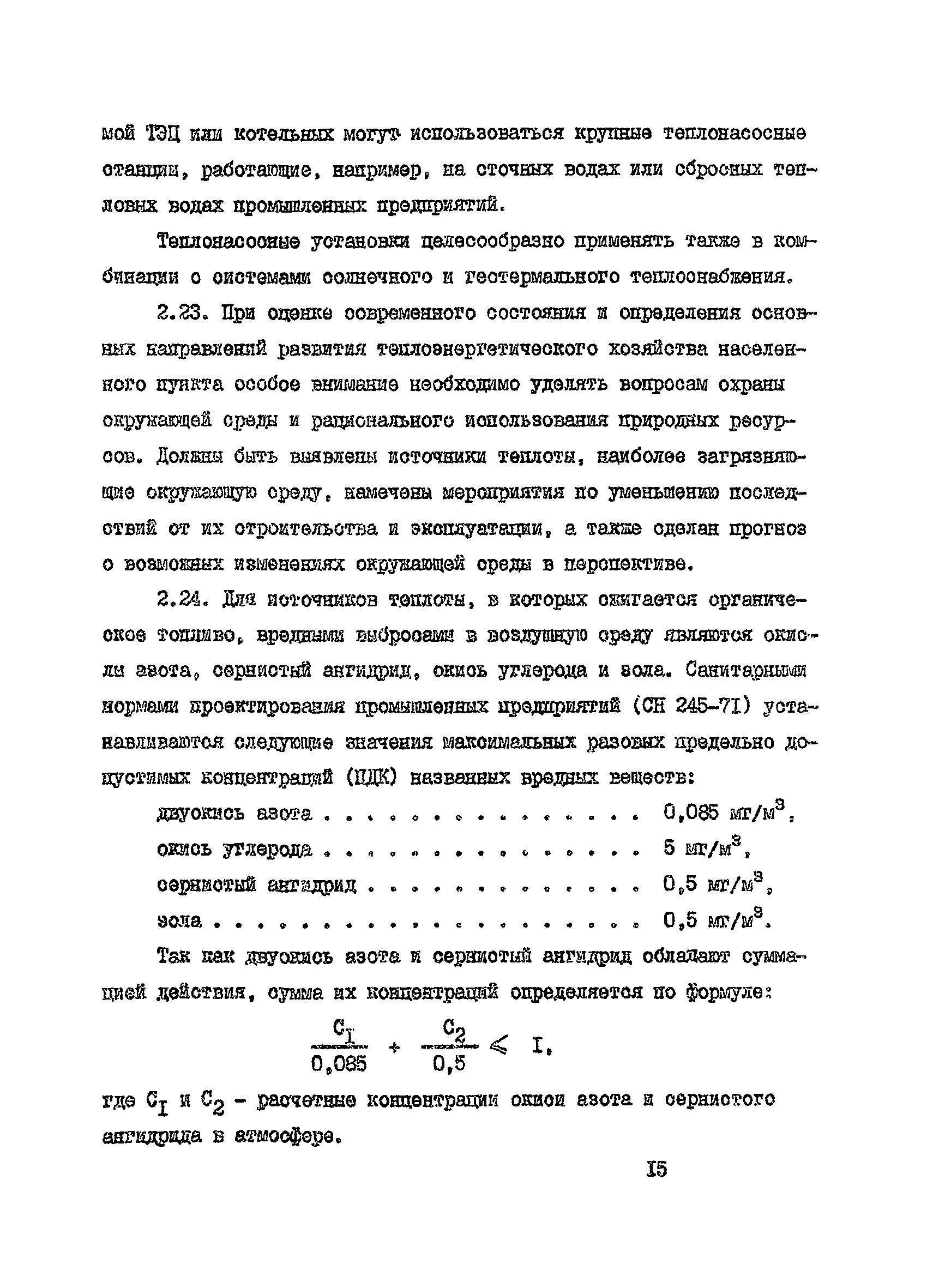 Пособие к СНиП 2.07.01-89