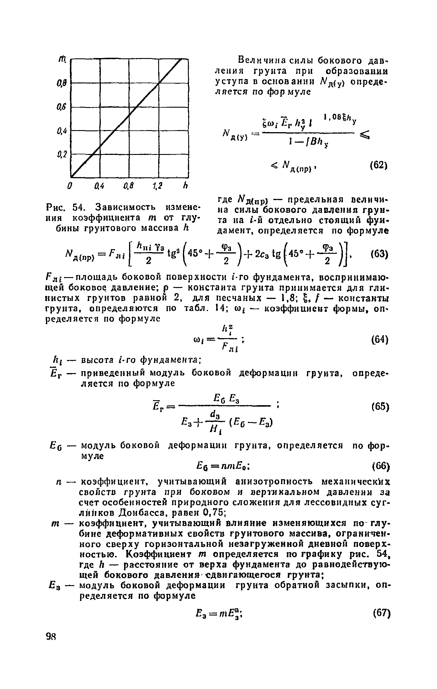 Часть II