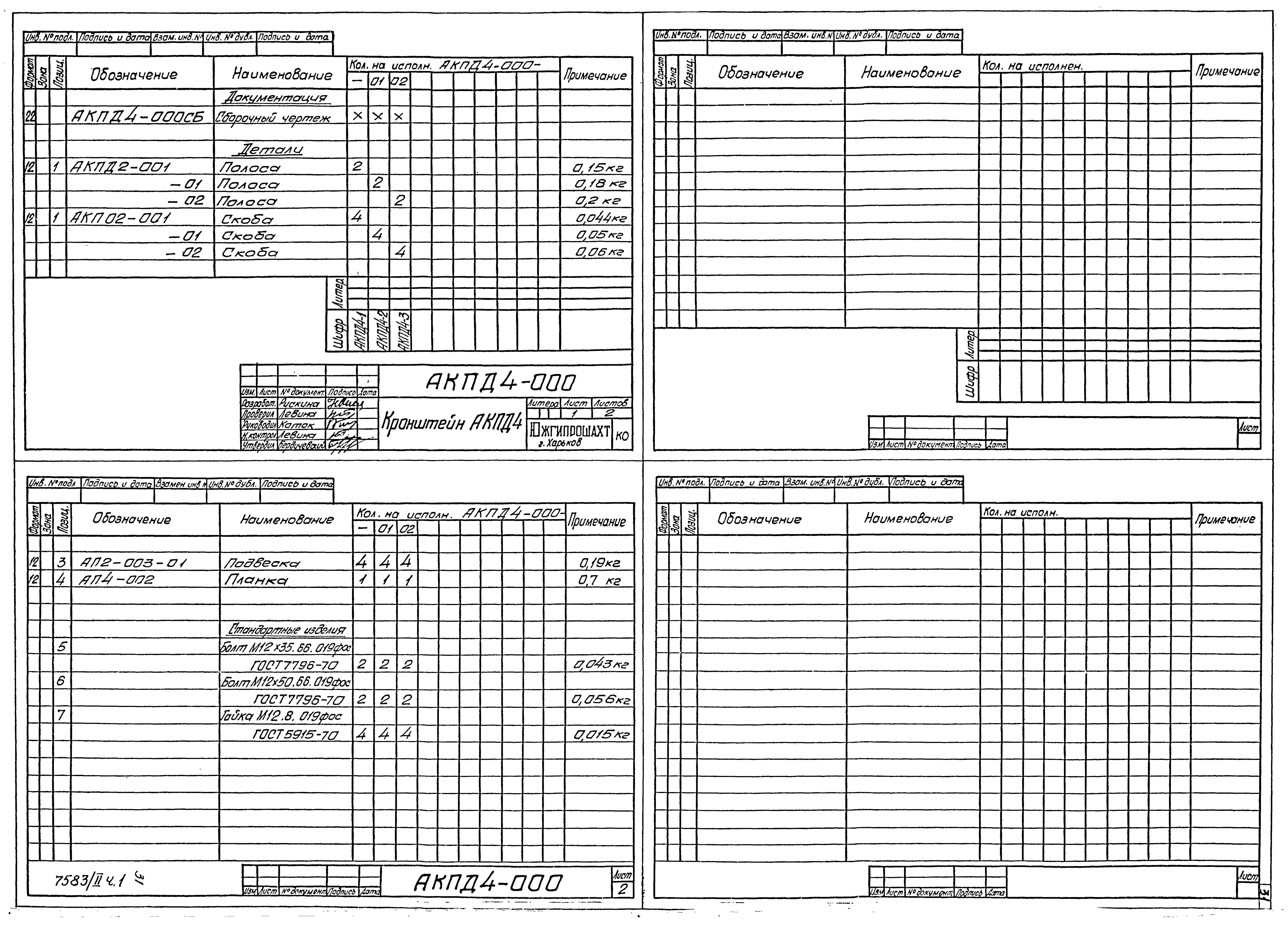 Серия 4.401-5