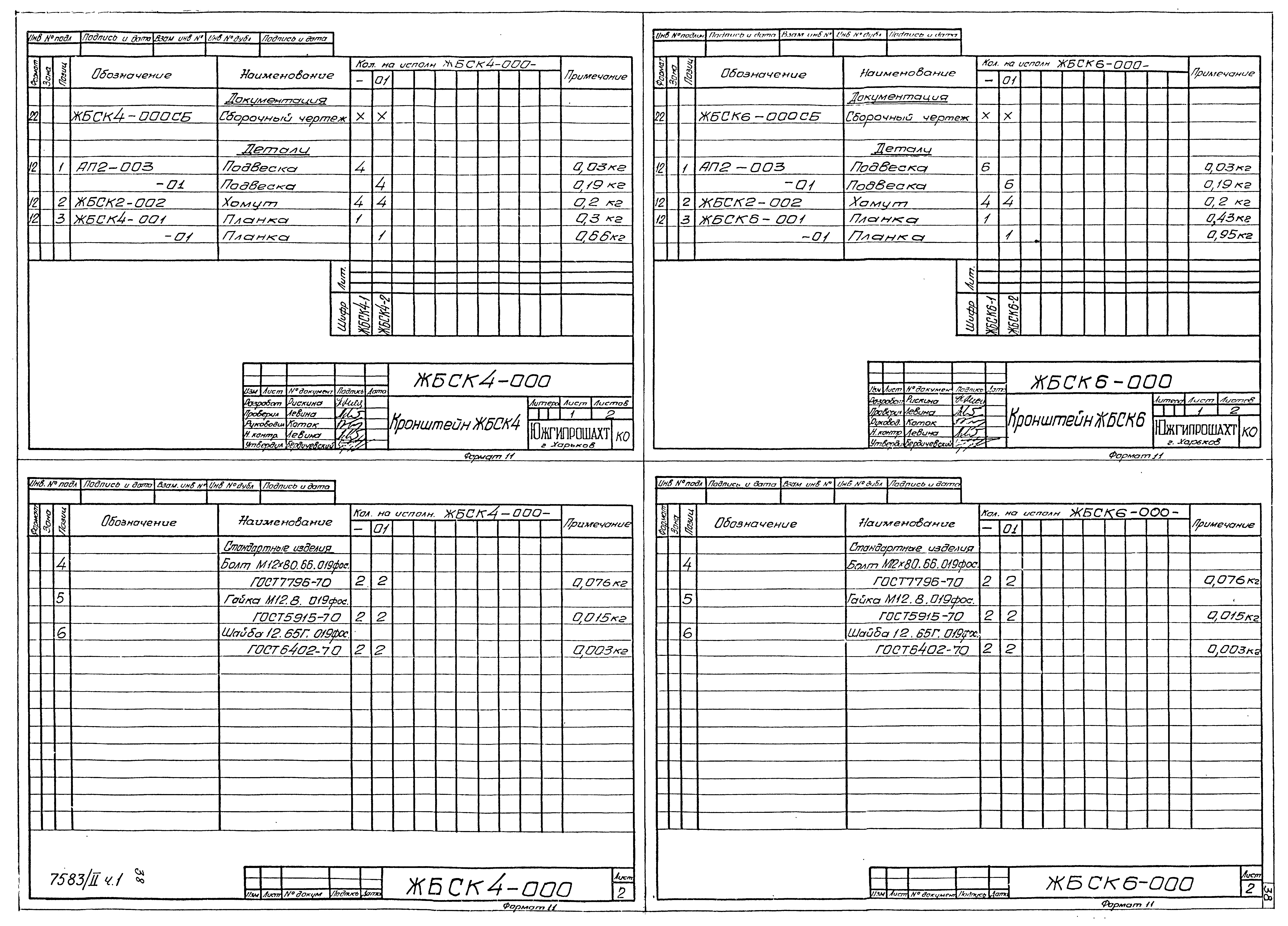 Серия 4.401-5