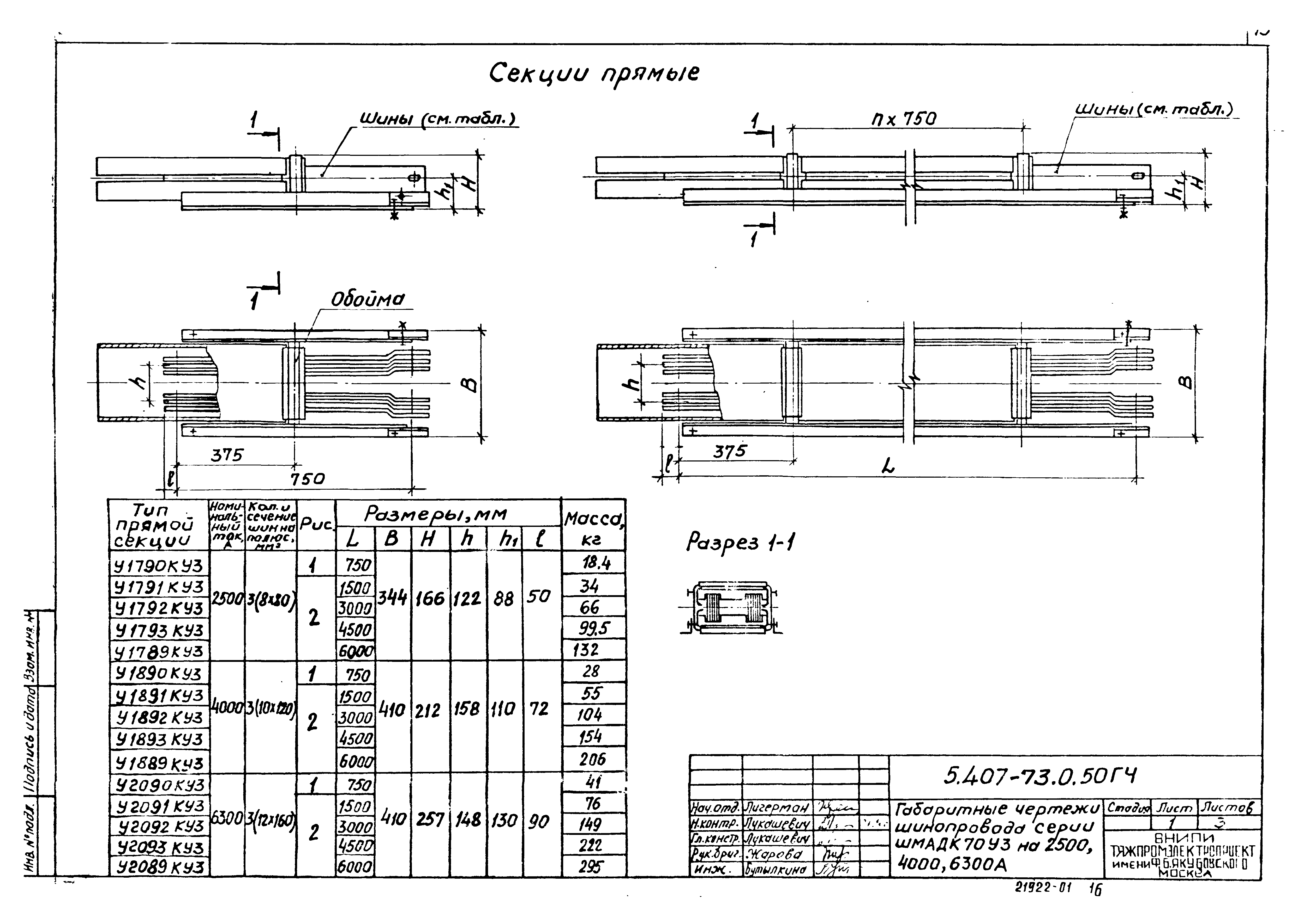 Серия 5.407-73