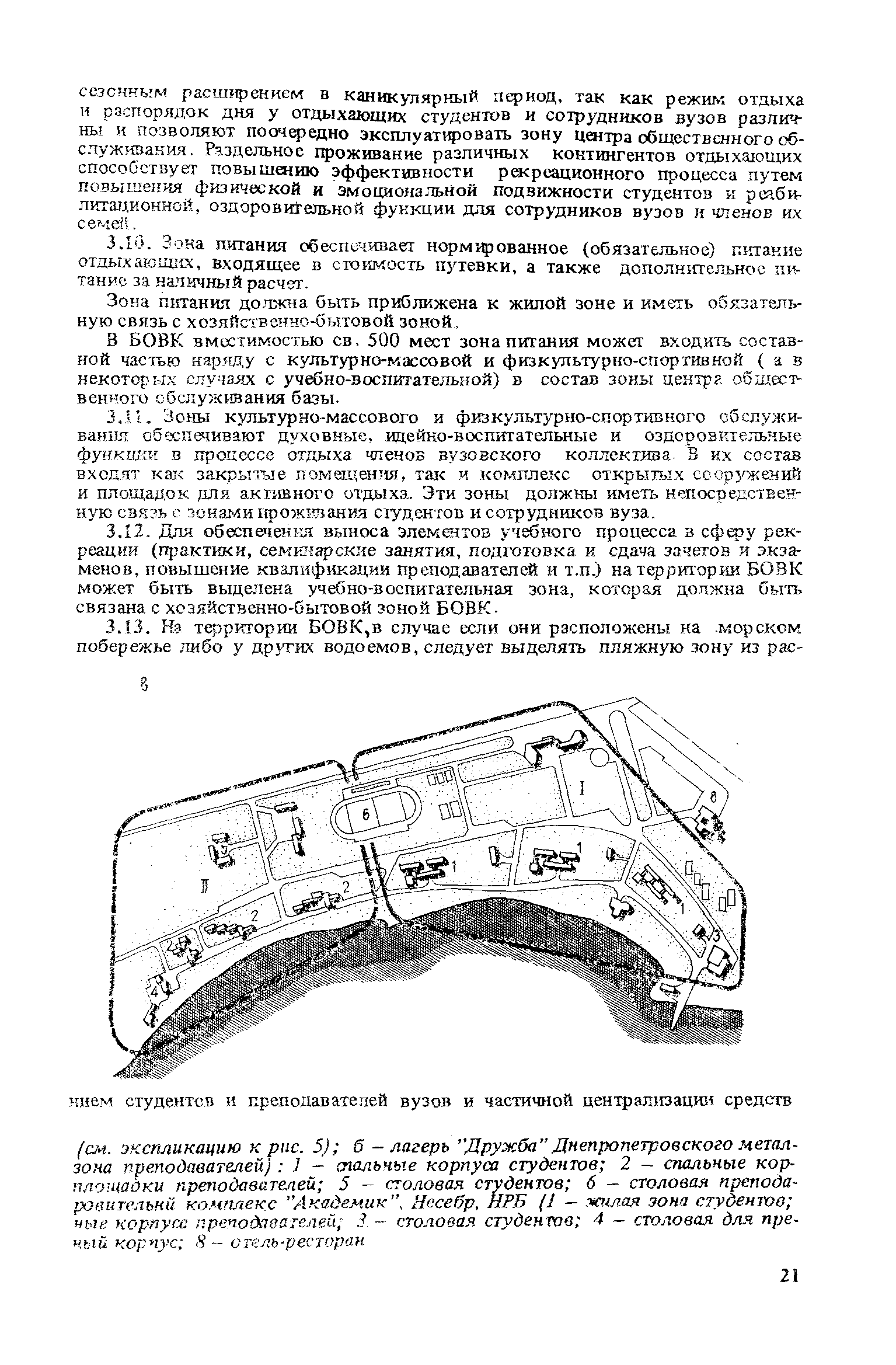 Пособие к СНиП II-71-79