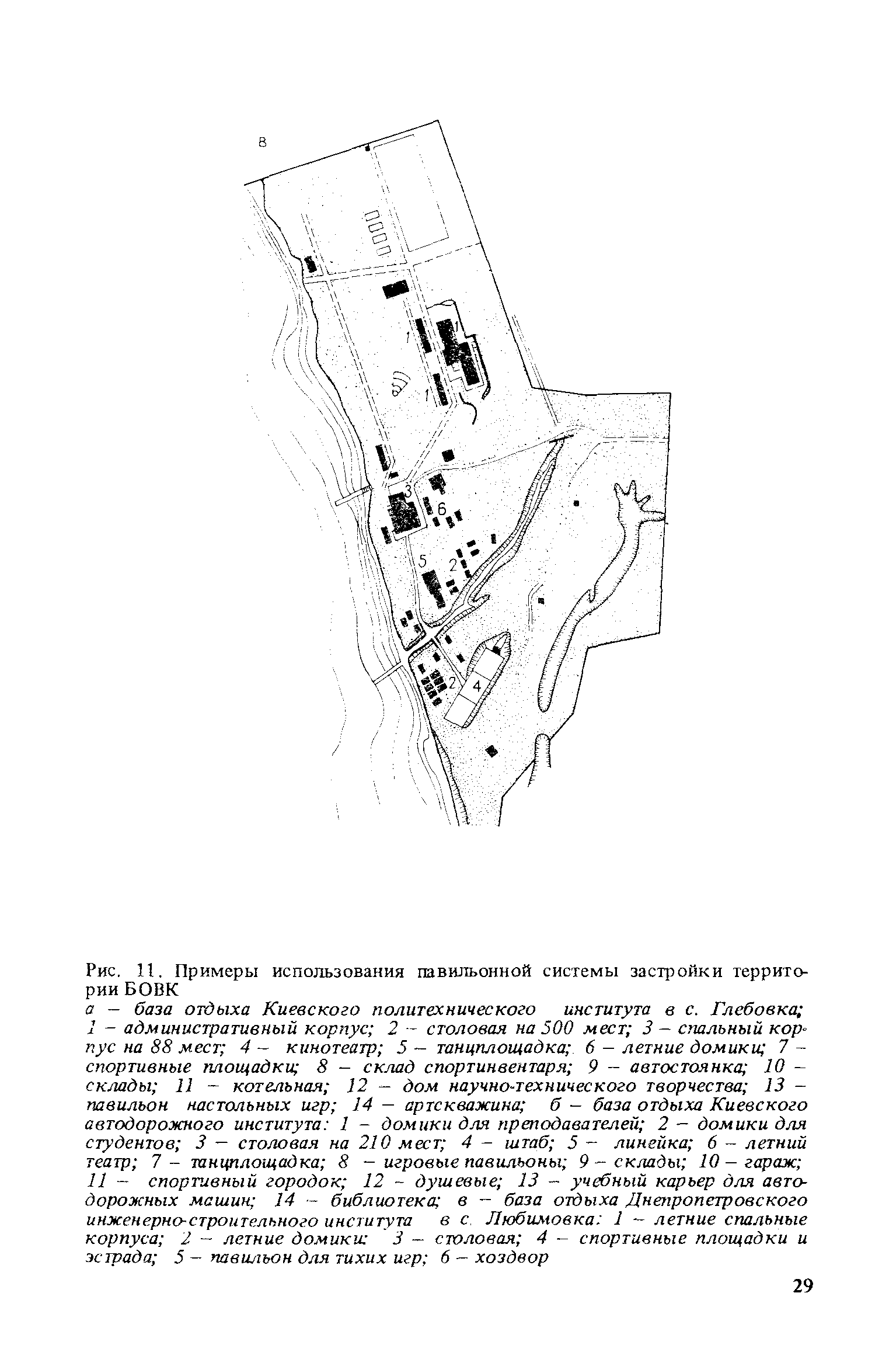 Пособие к СНиП II-71-79