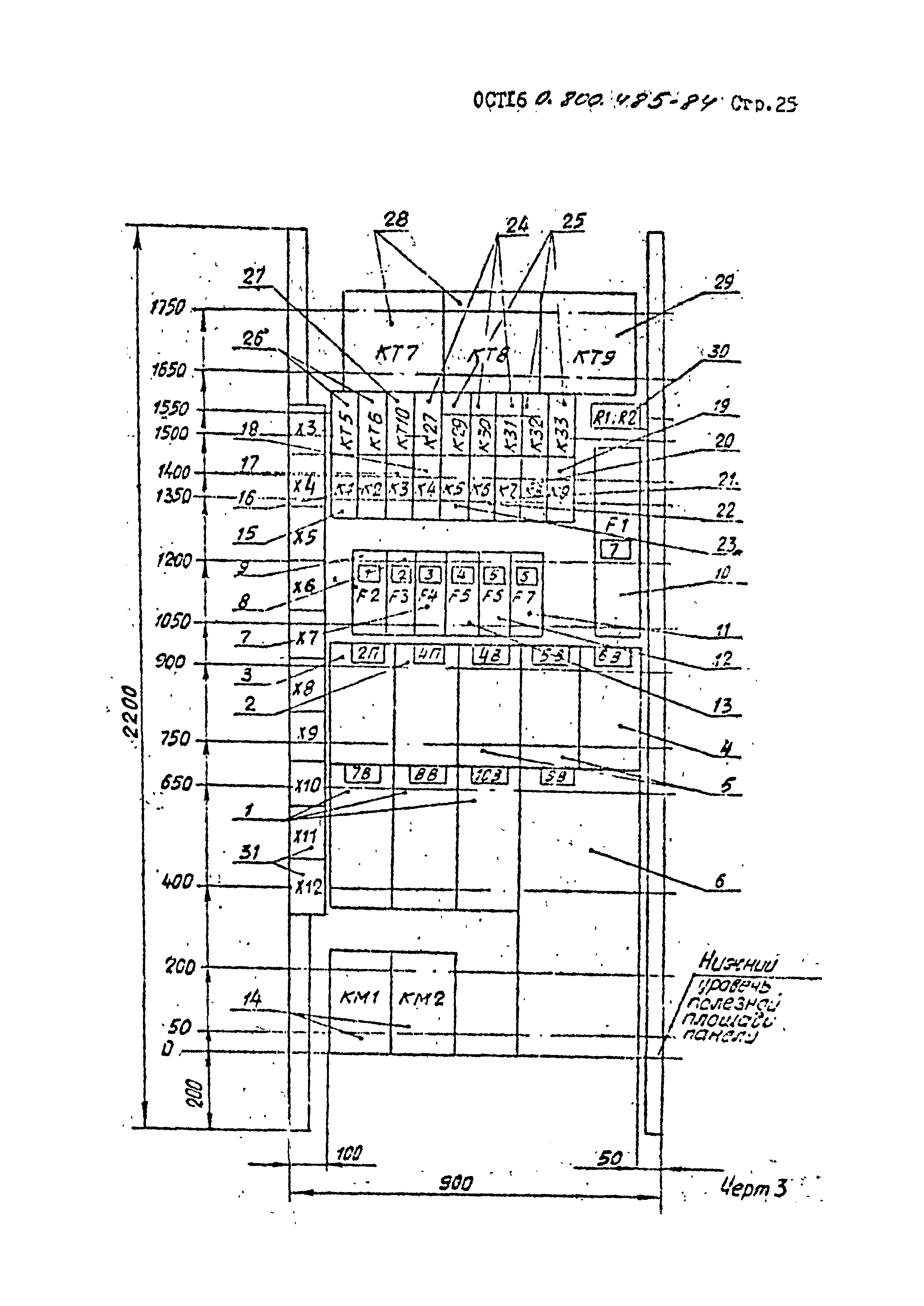 ОСТ 16-0.800.485-84