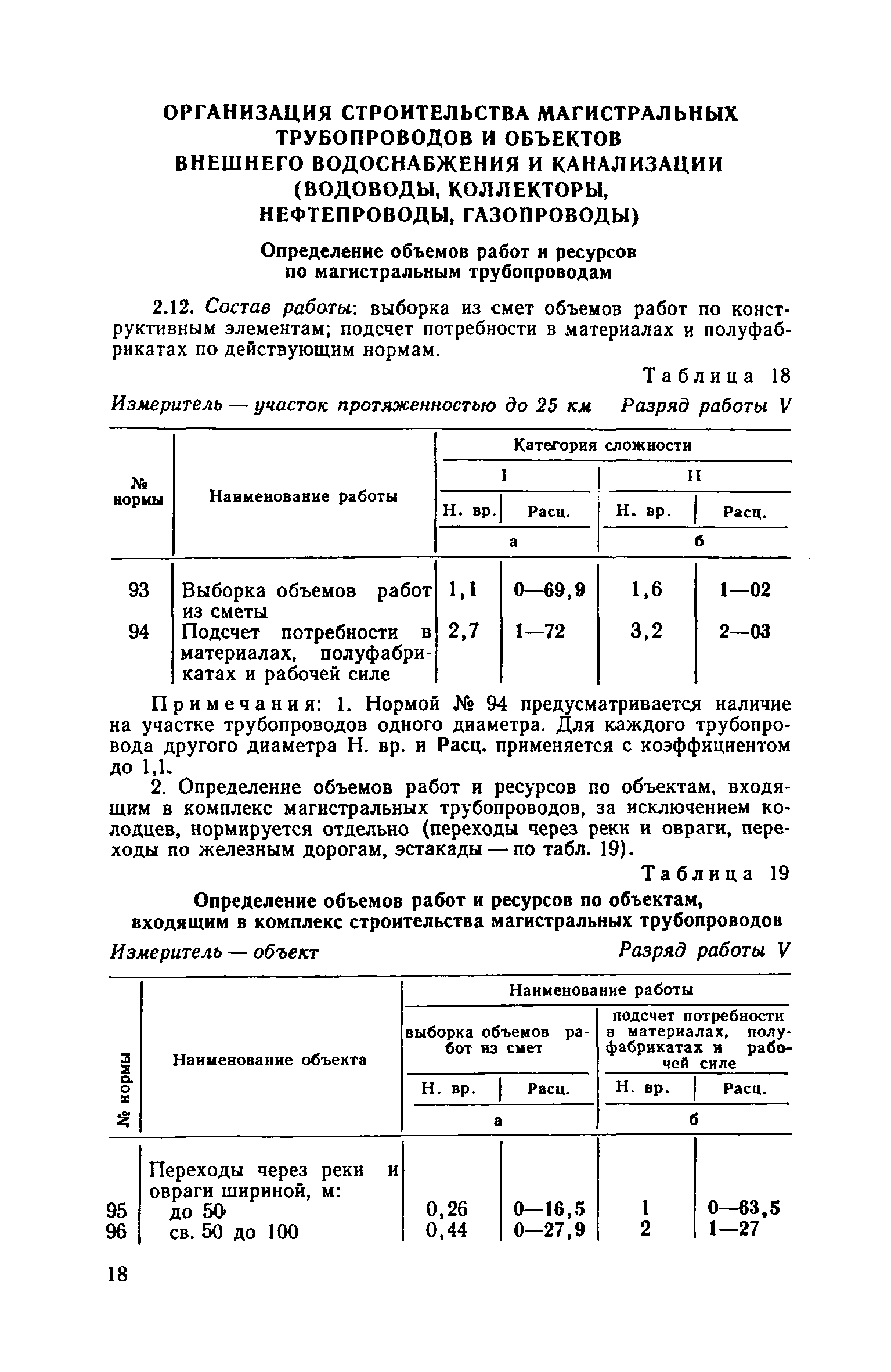 ЕНВиР-П Часть 24