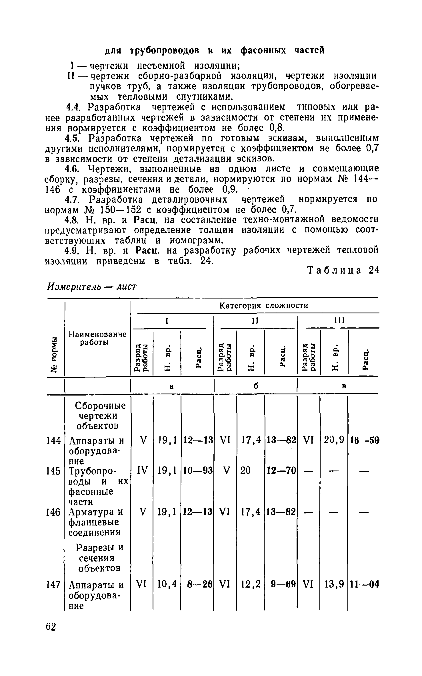 ЕНВиР-П Часть 21