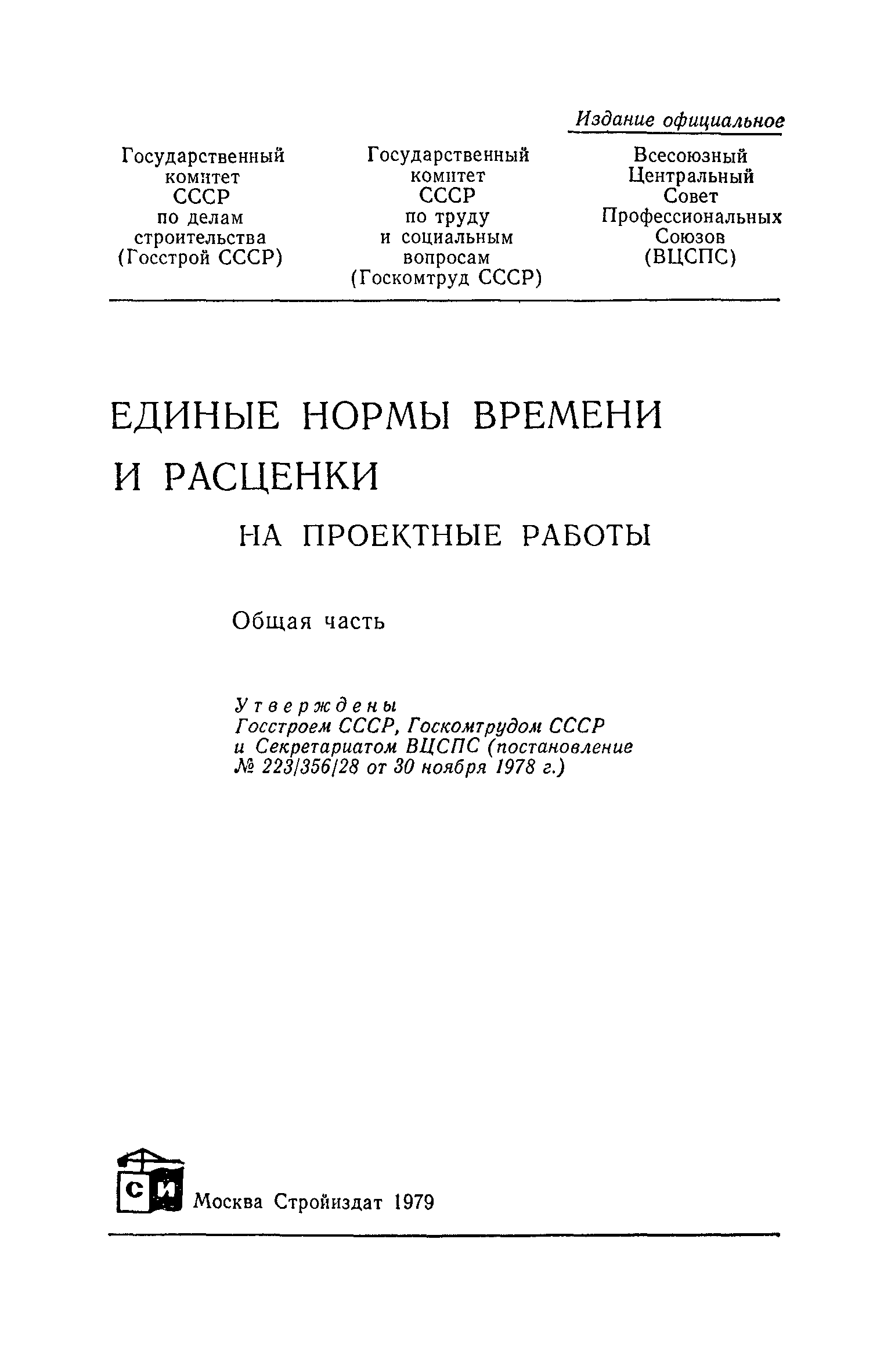 ЕНВиР-П 