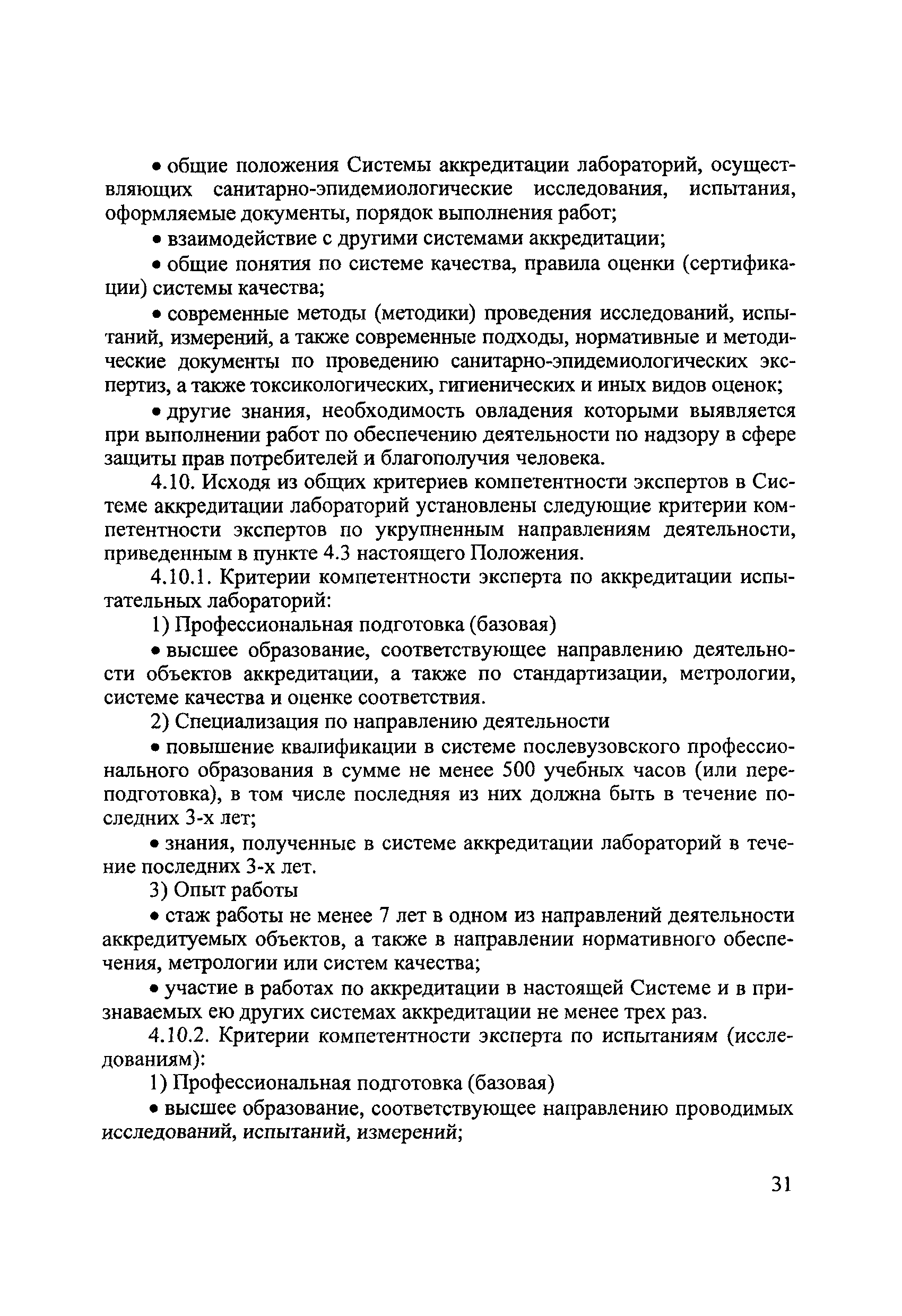 Методические рекомендации И 301-07