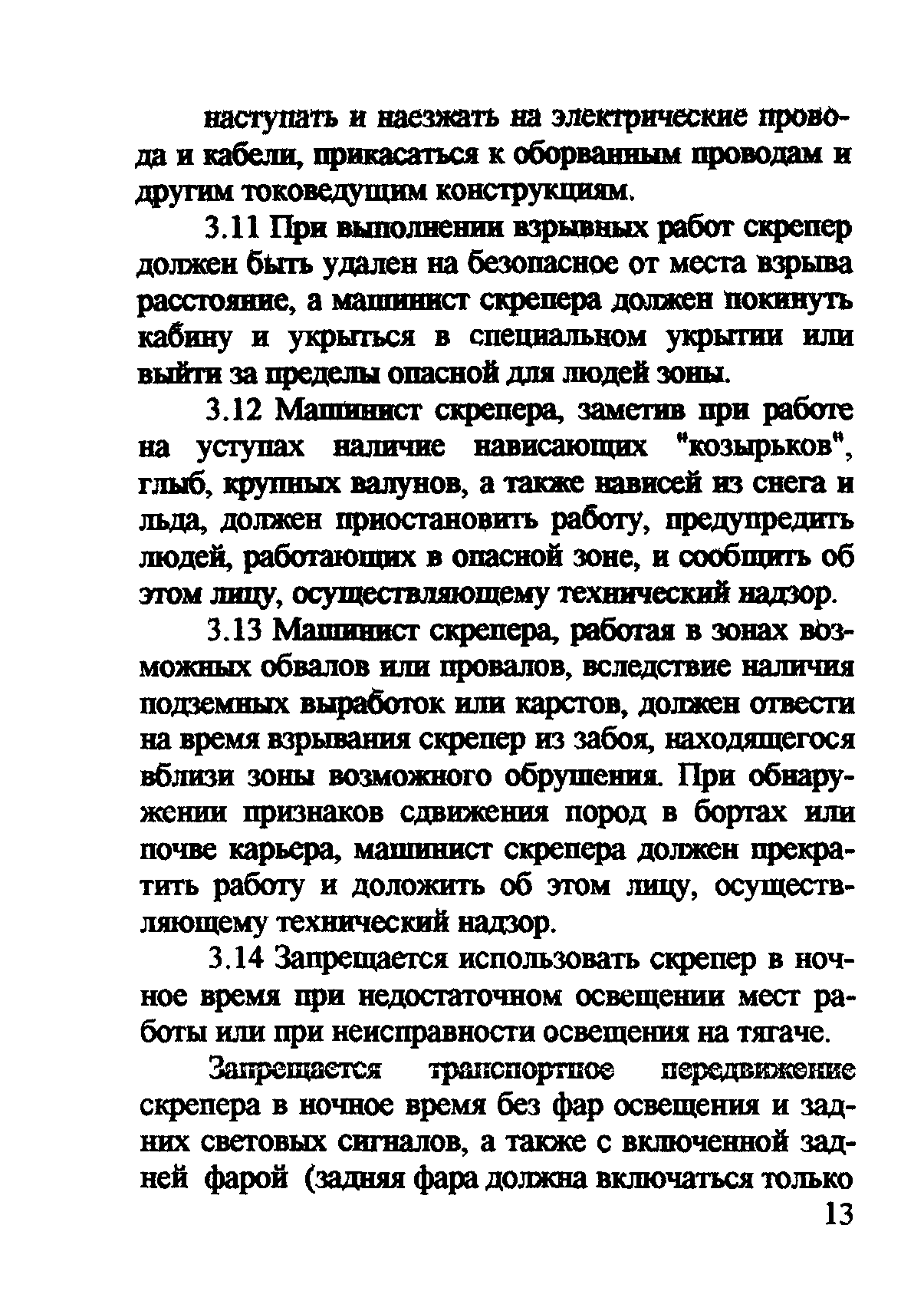 ТОИ Р-32-ЦП-711-99