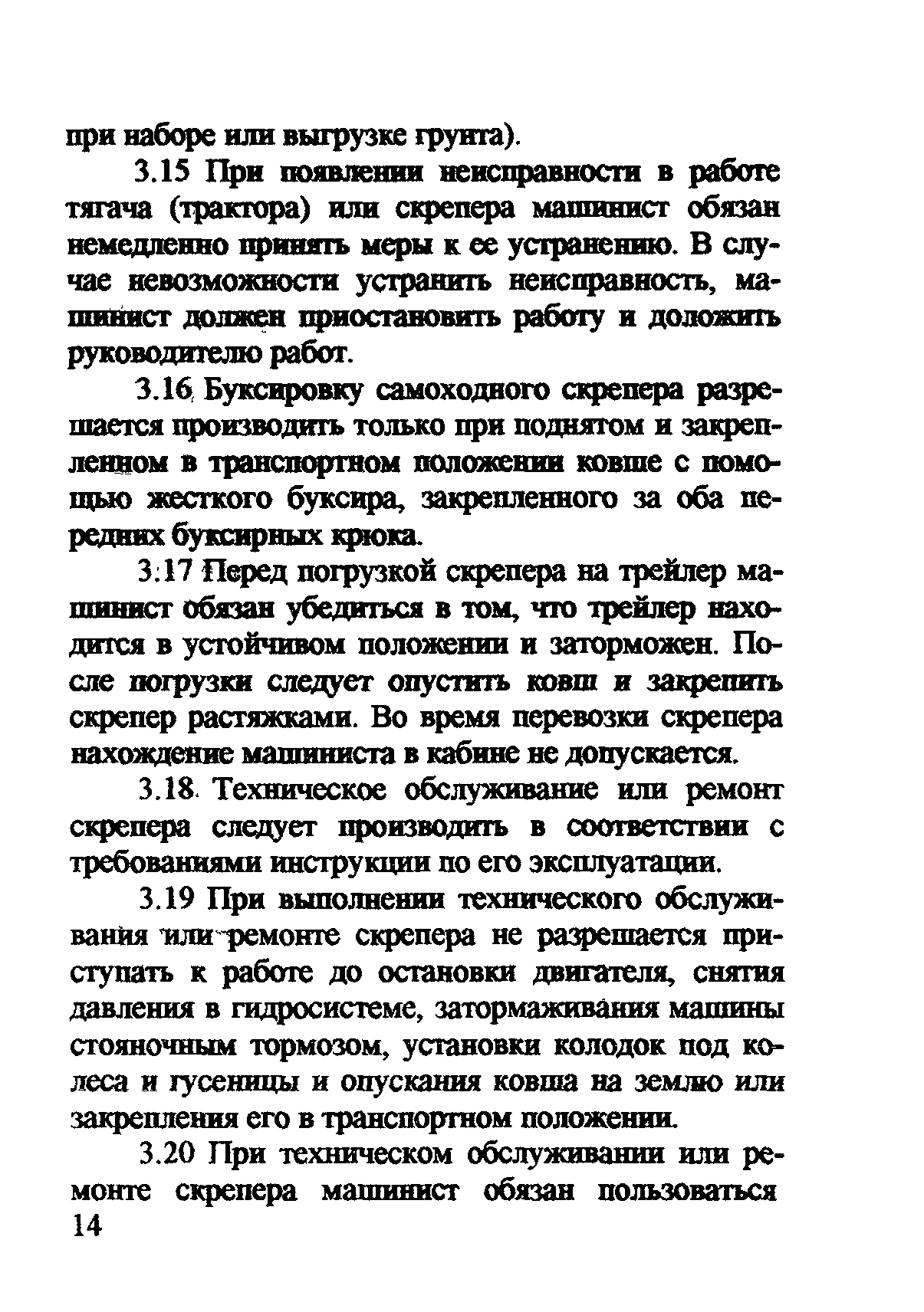 ТОИ Р-32-ЦП-711-99