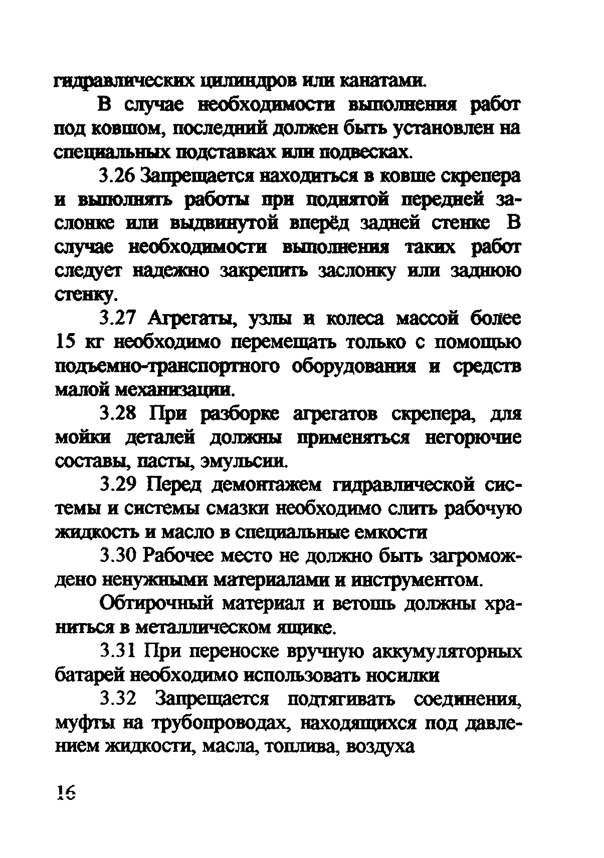 ТОИ Р-32-ЦП-711-99