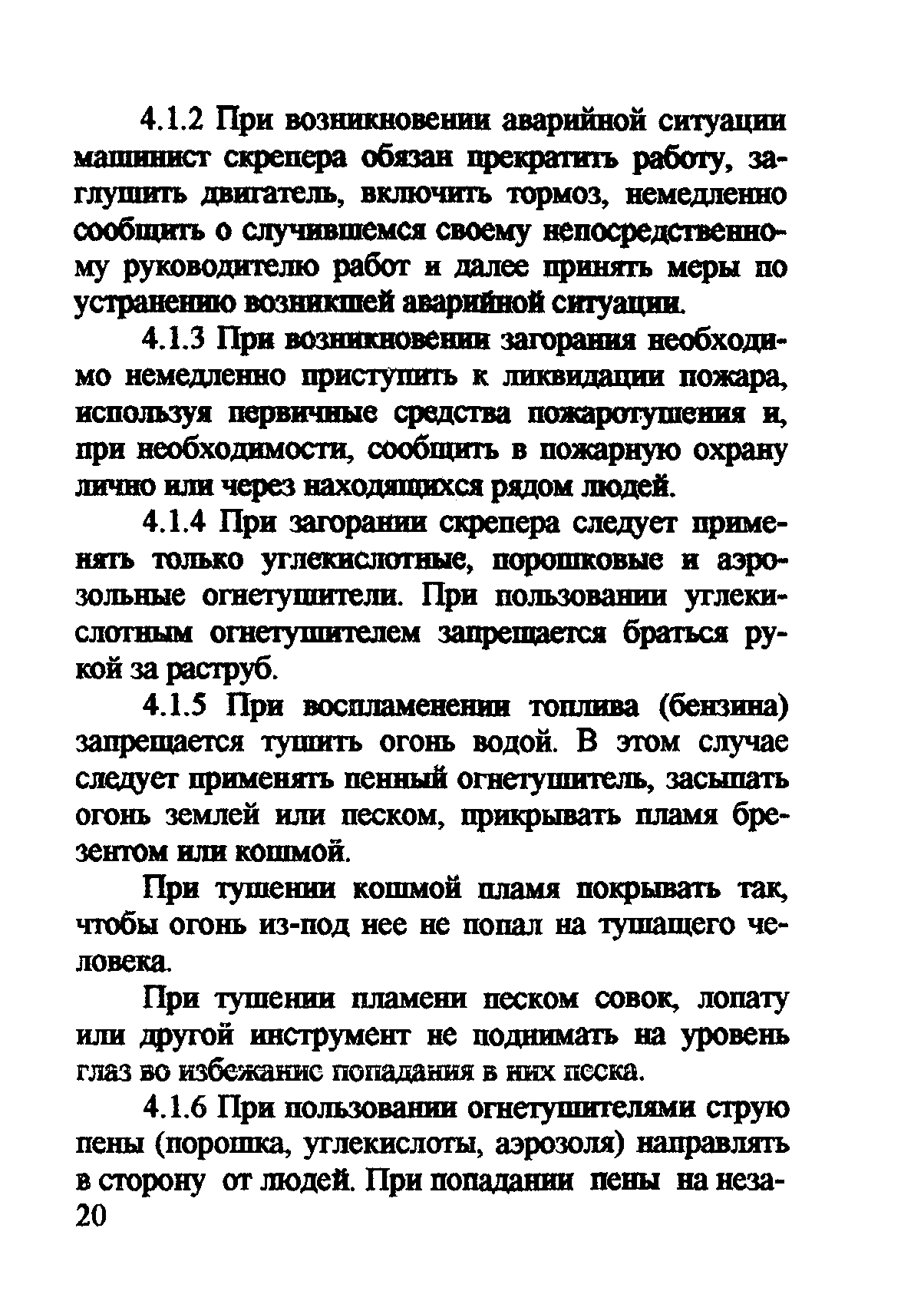 ТОИ Р-32-ЦП-711-99