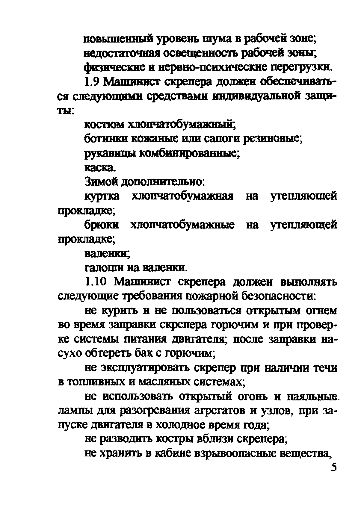 ТОИ Р-32-ЦП-711-99