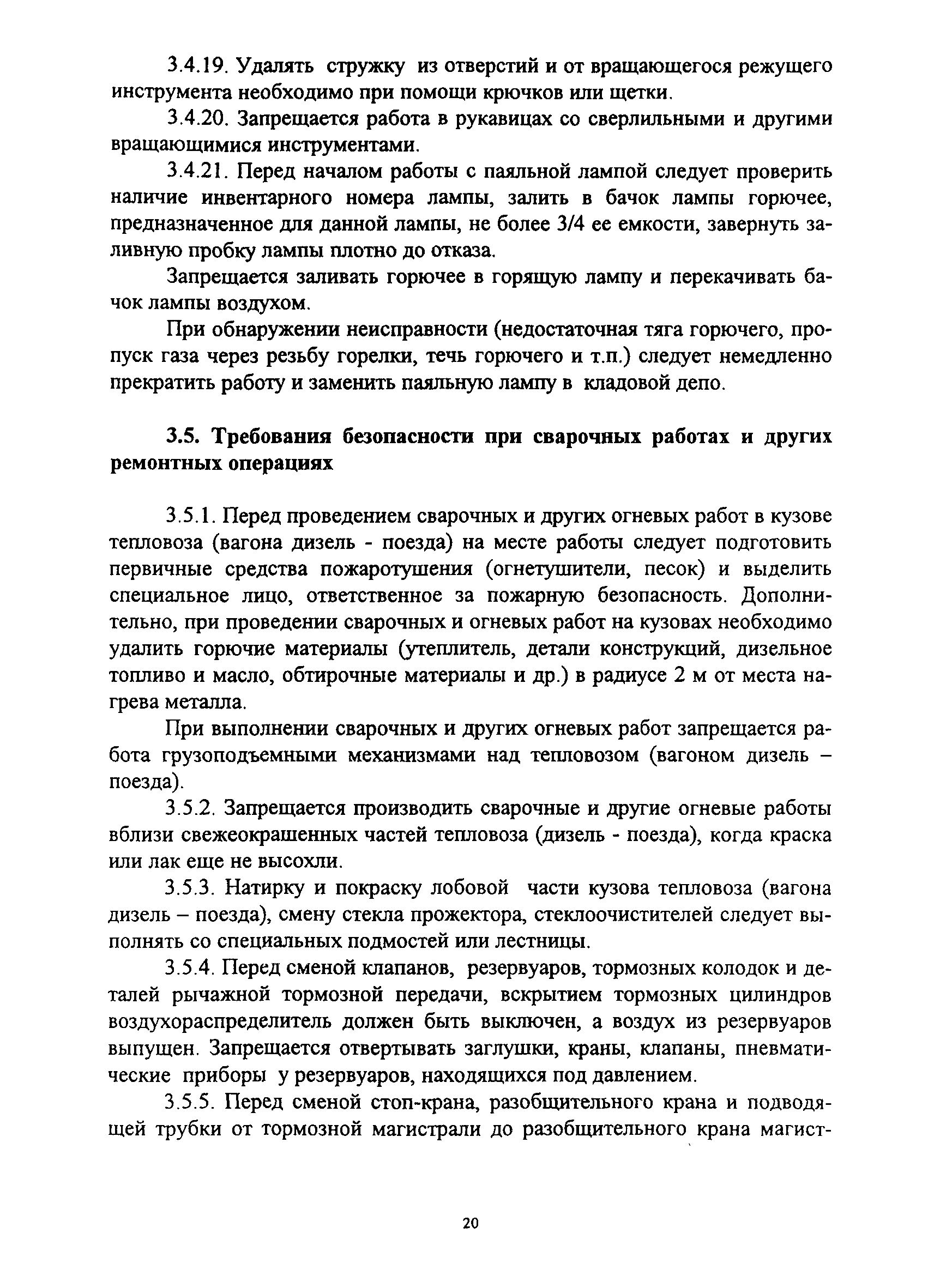 ТОИ Р-32-ЦТ-728-99