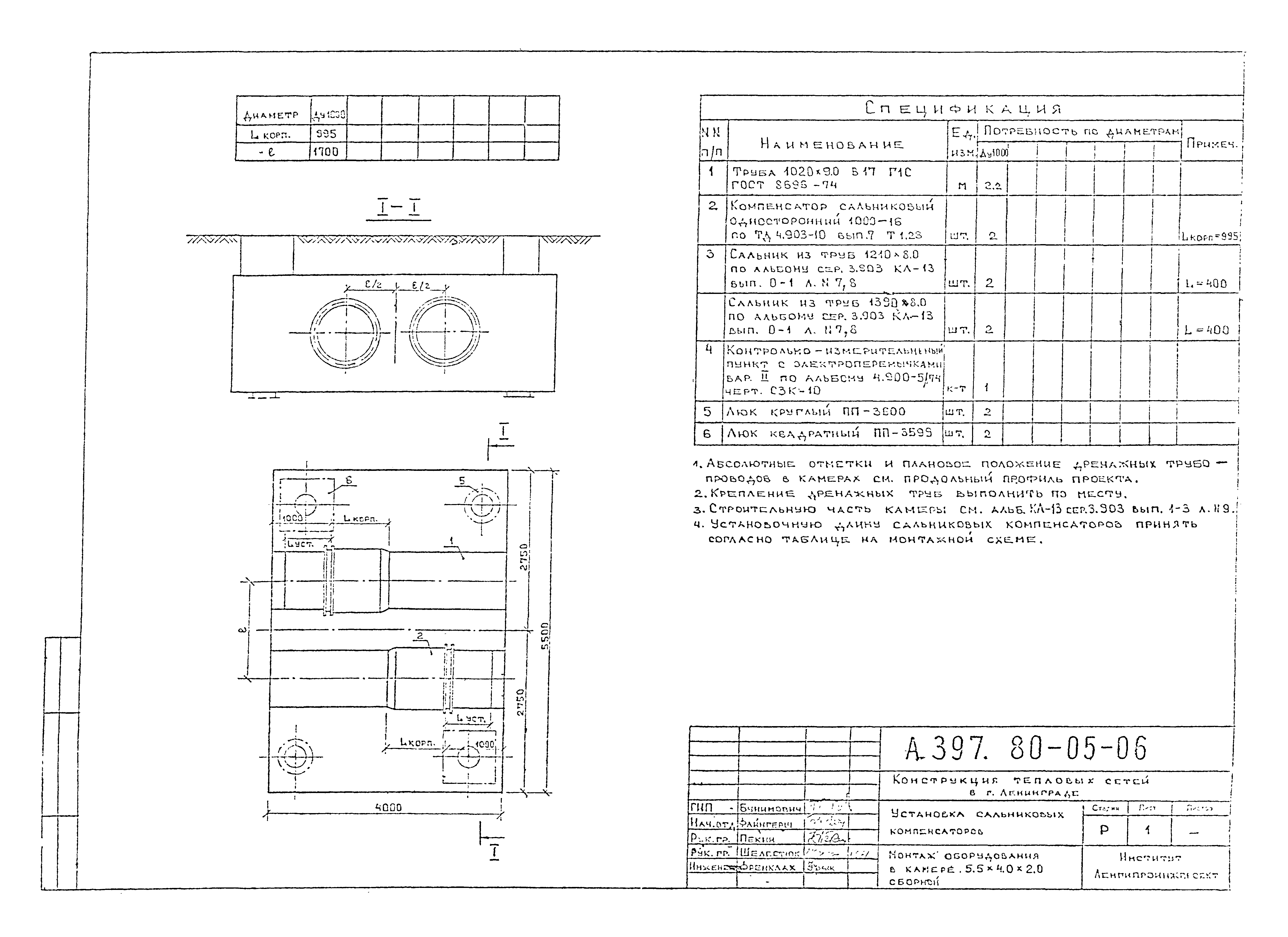 Альбом А-397-80