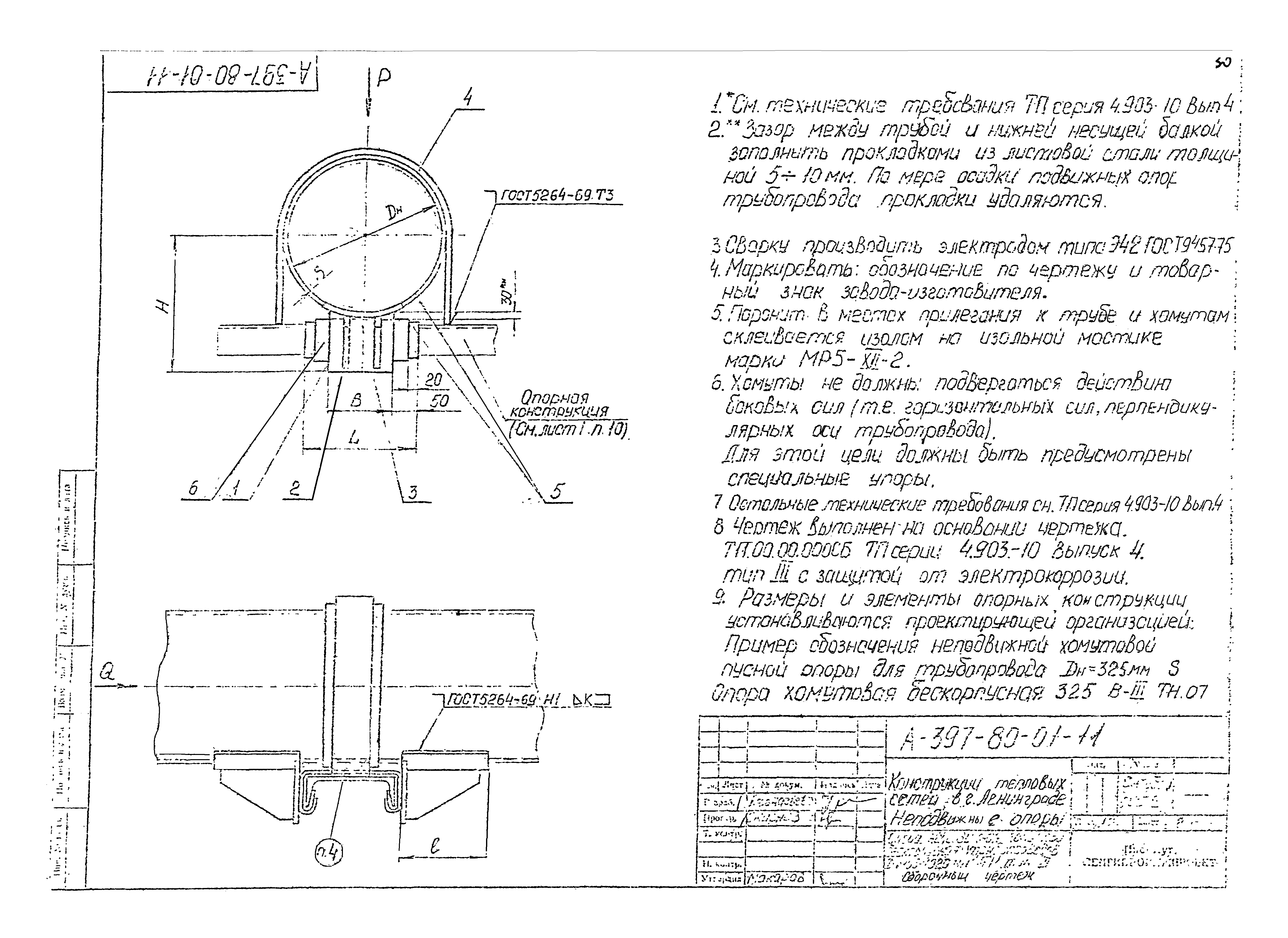 Альбом А-397-80