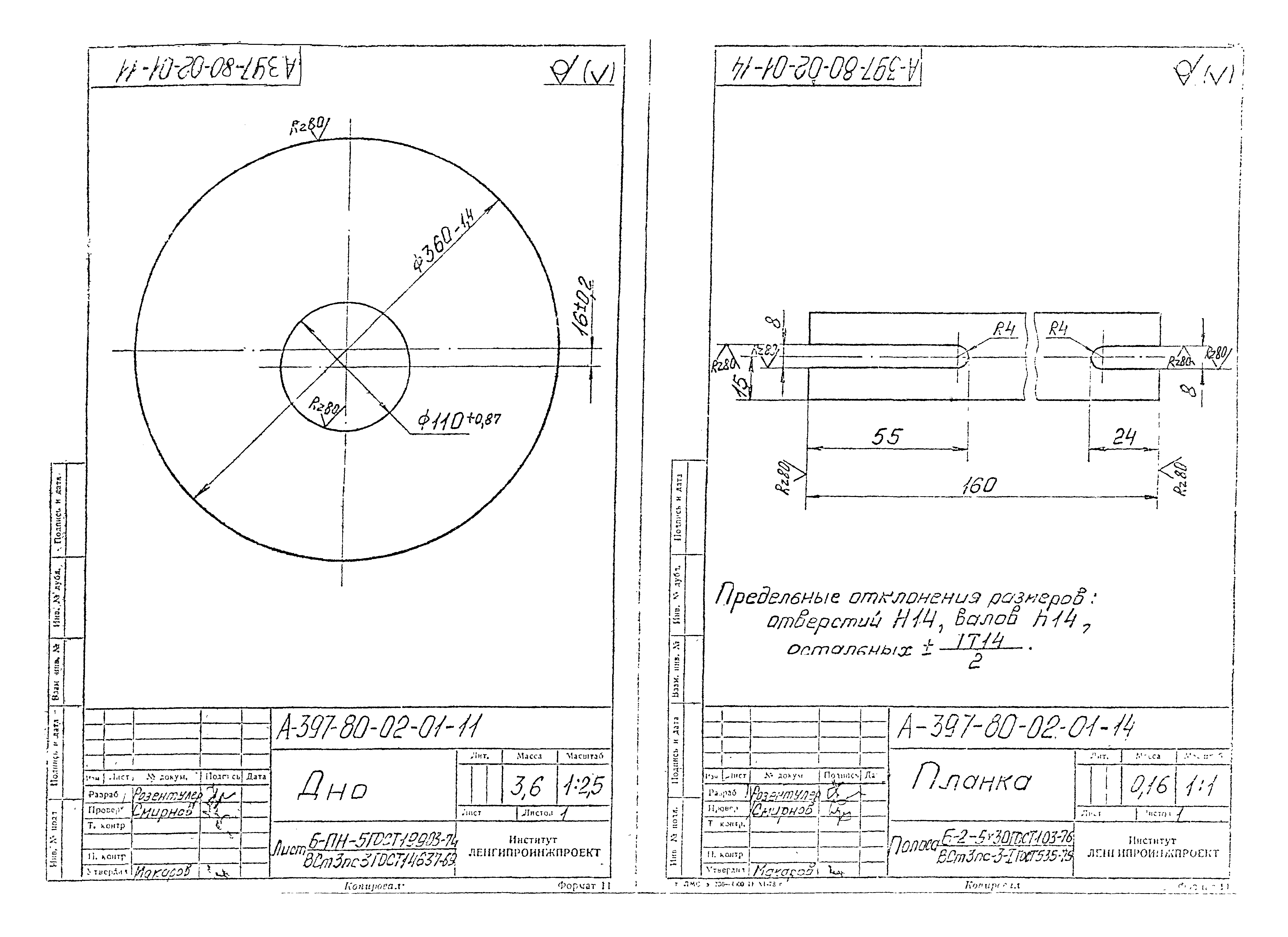 Альбом А-397-80