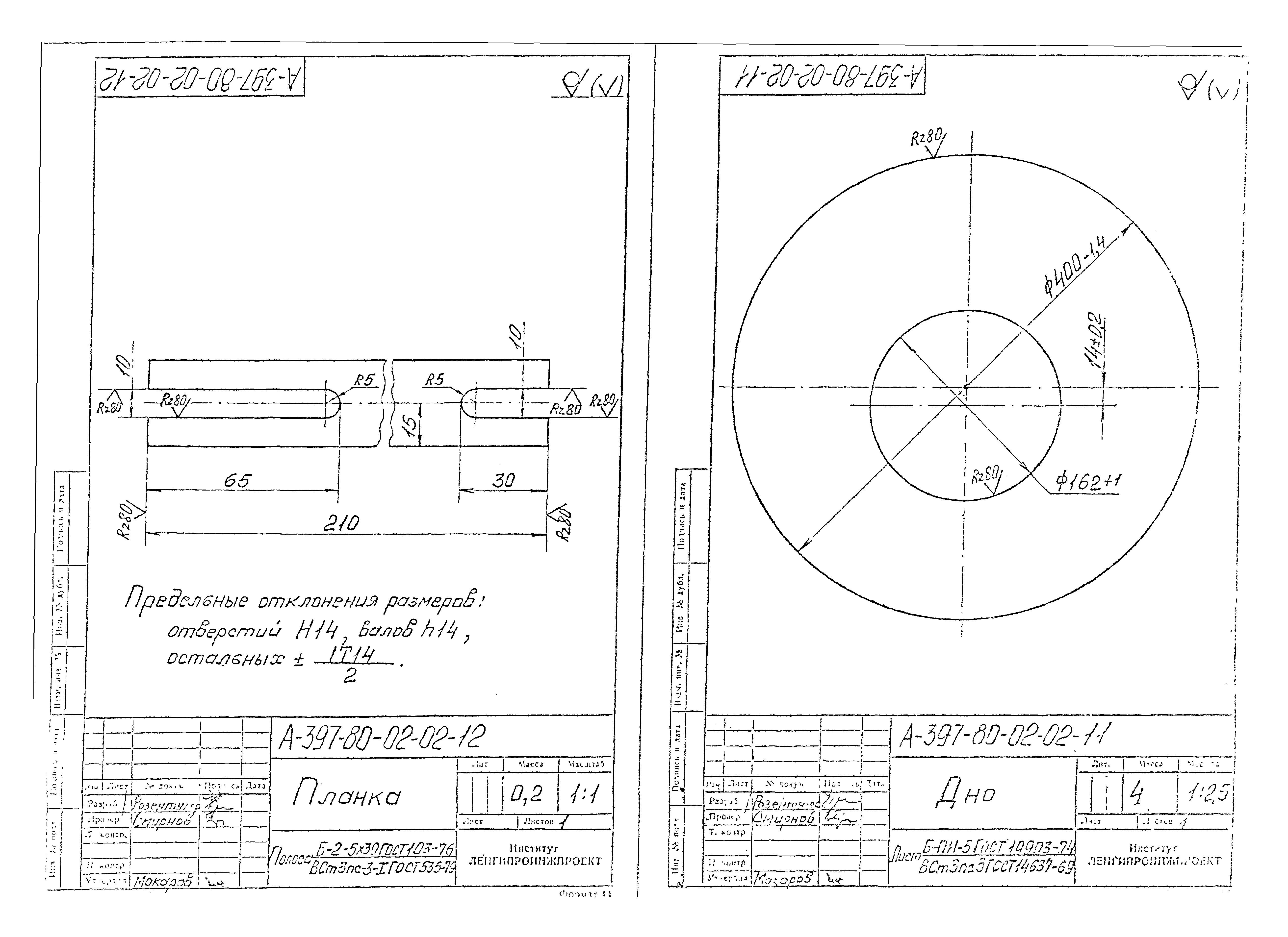 Альбом А-397-80