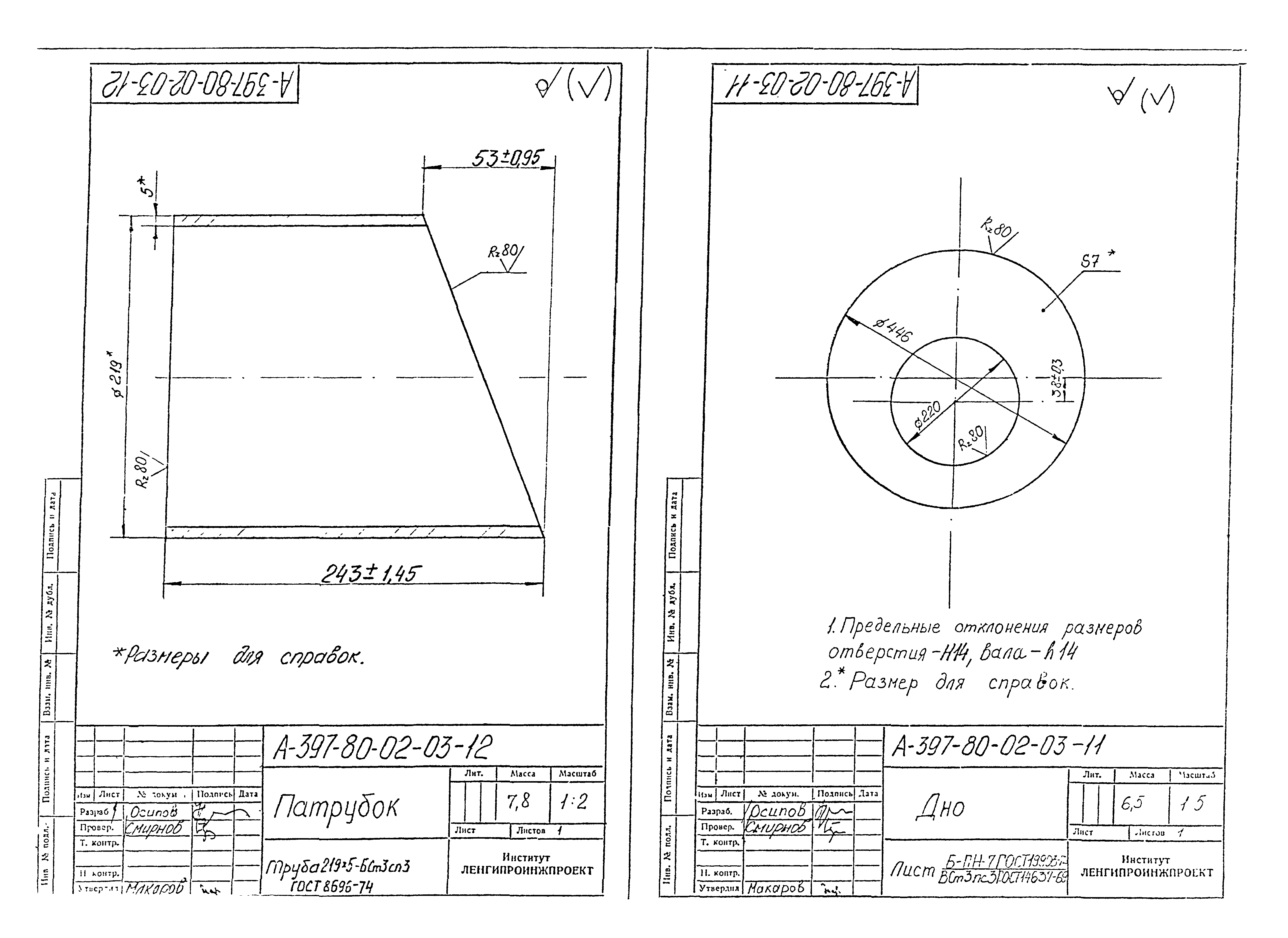 Альбом А-397-80