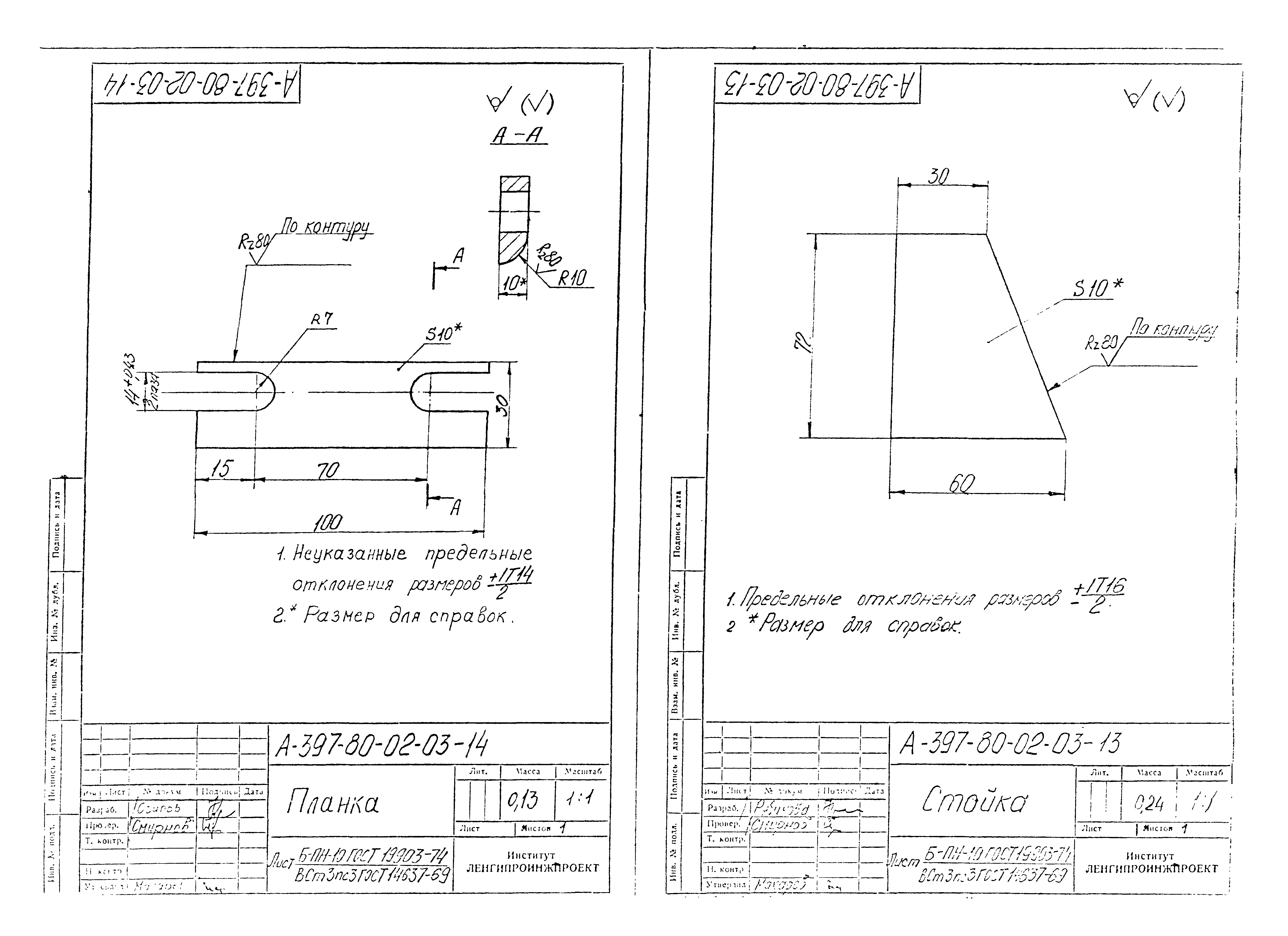 Альбом А-397-80