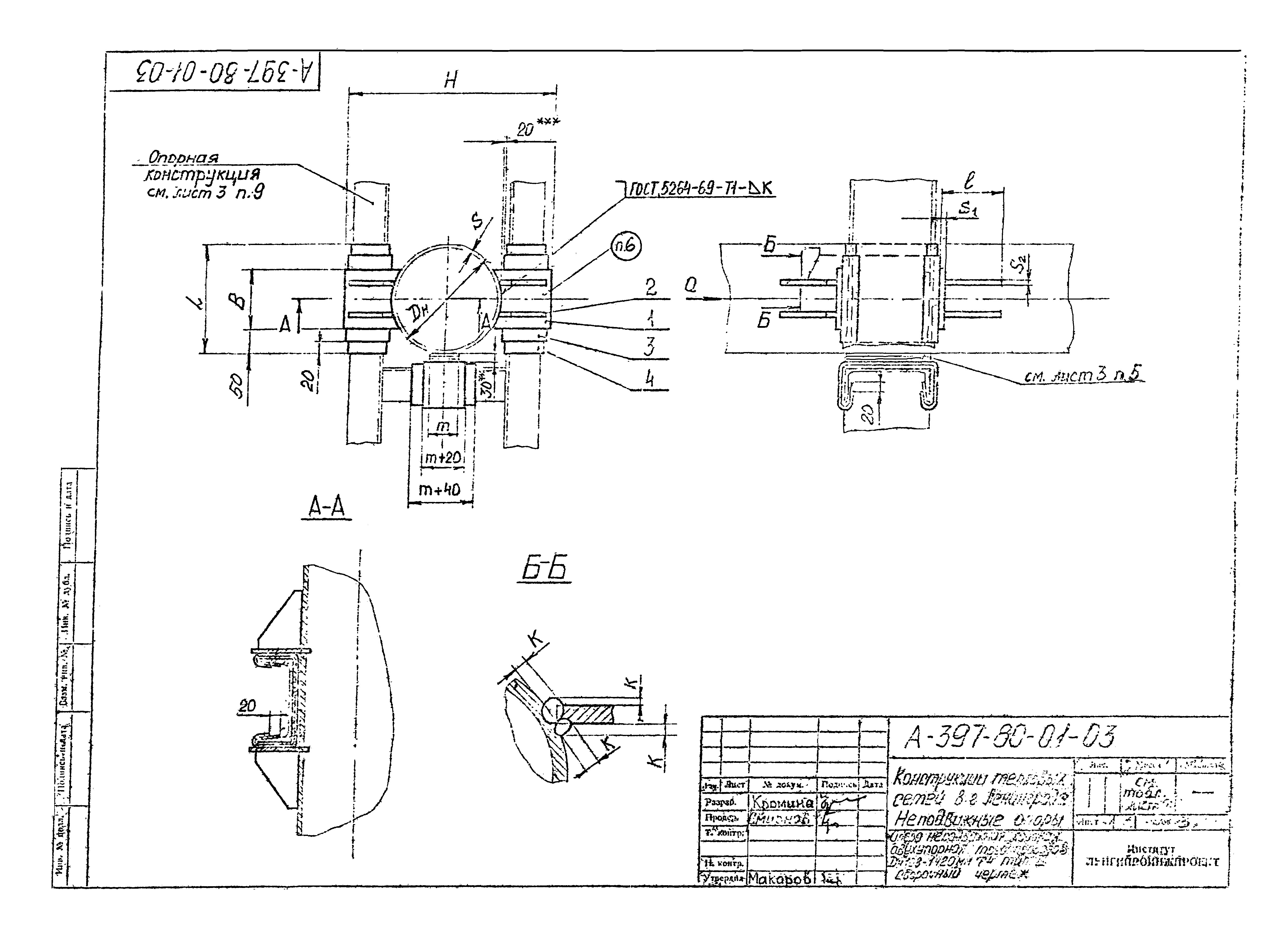 Альбом А-397-80