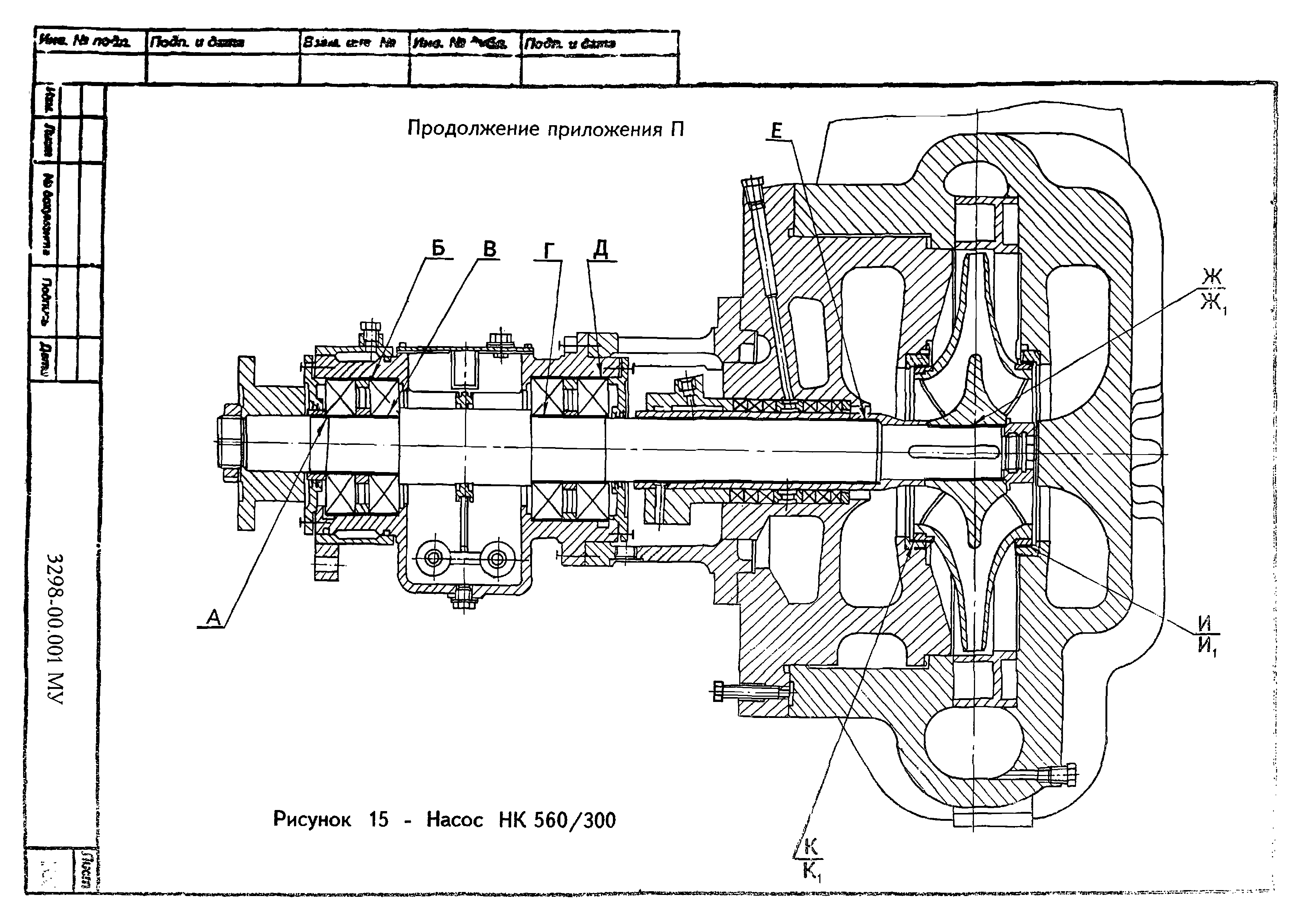 МУ 3298-00.001