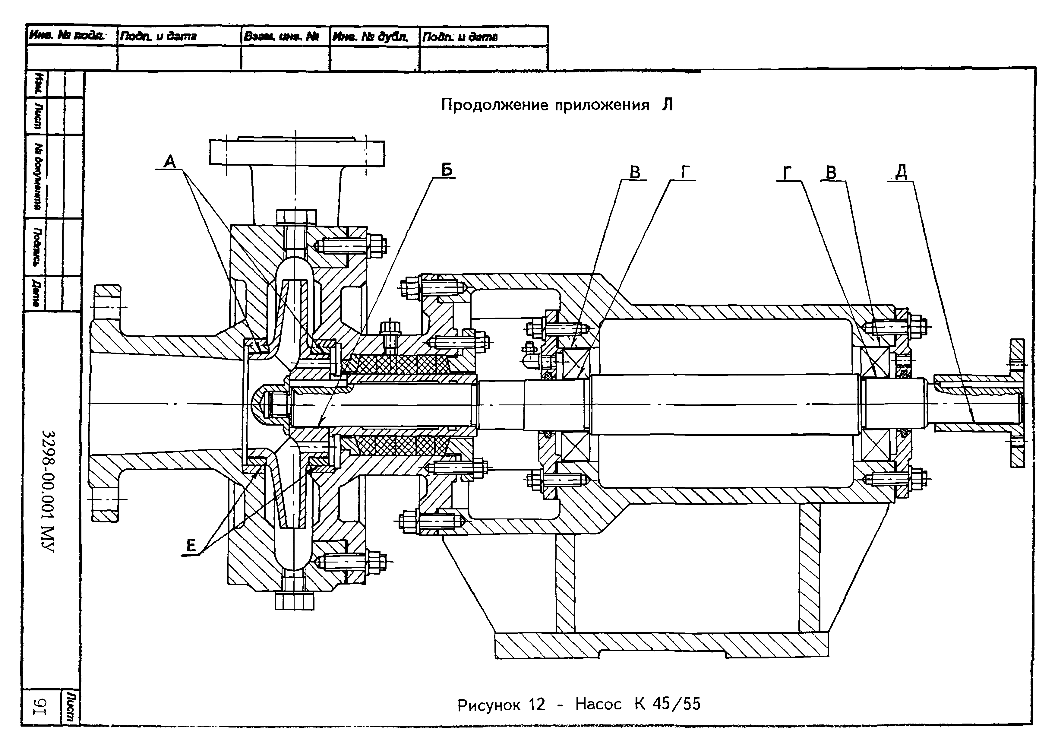 МУ 3298-00.001