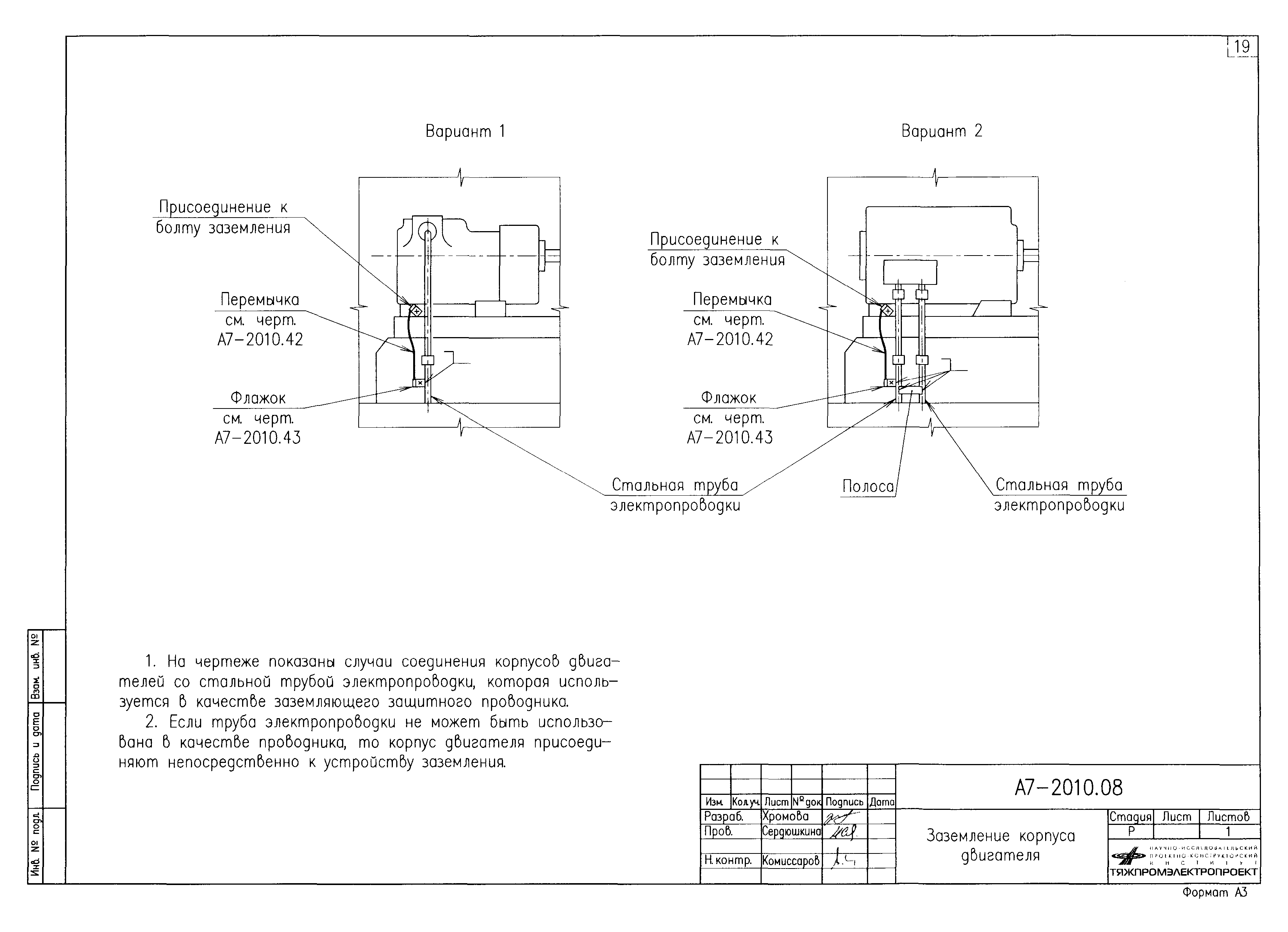 Альбом А7-2010