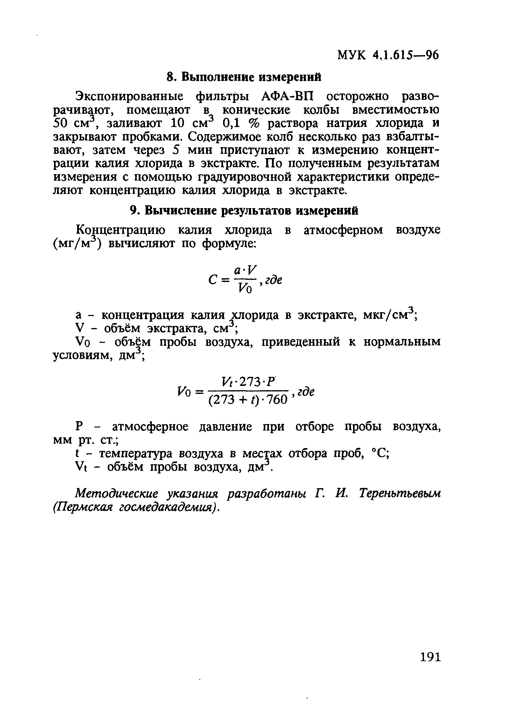 МУК 4.1.615-96