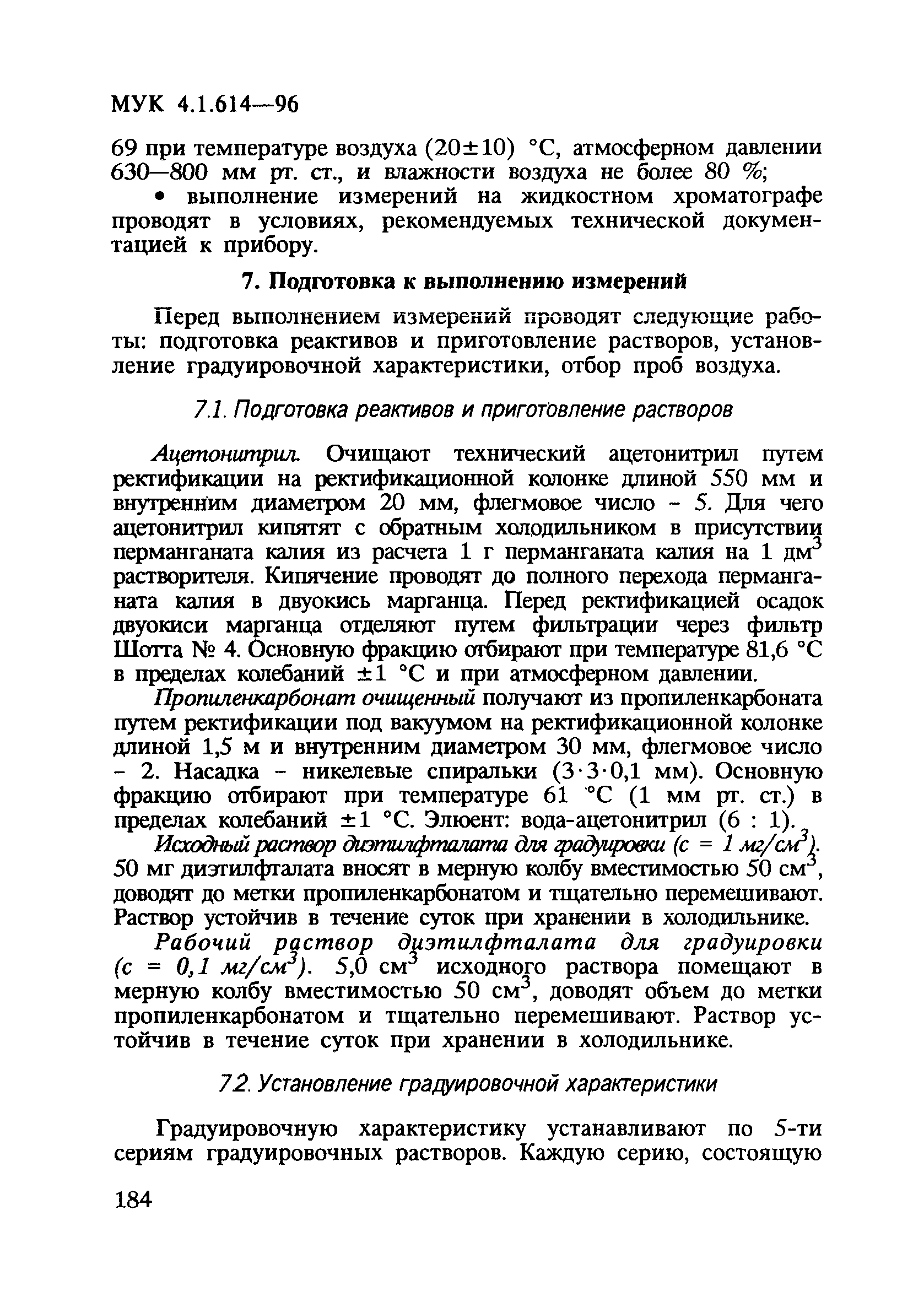 МУК 4.1.614-96