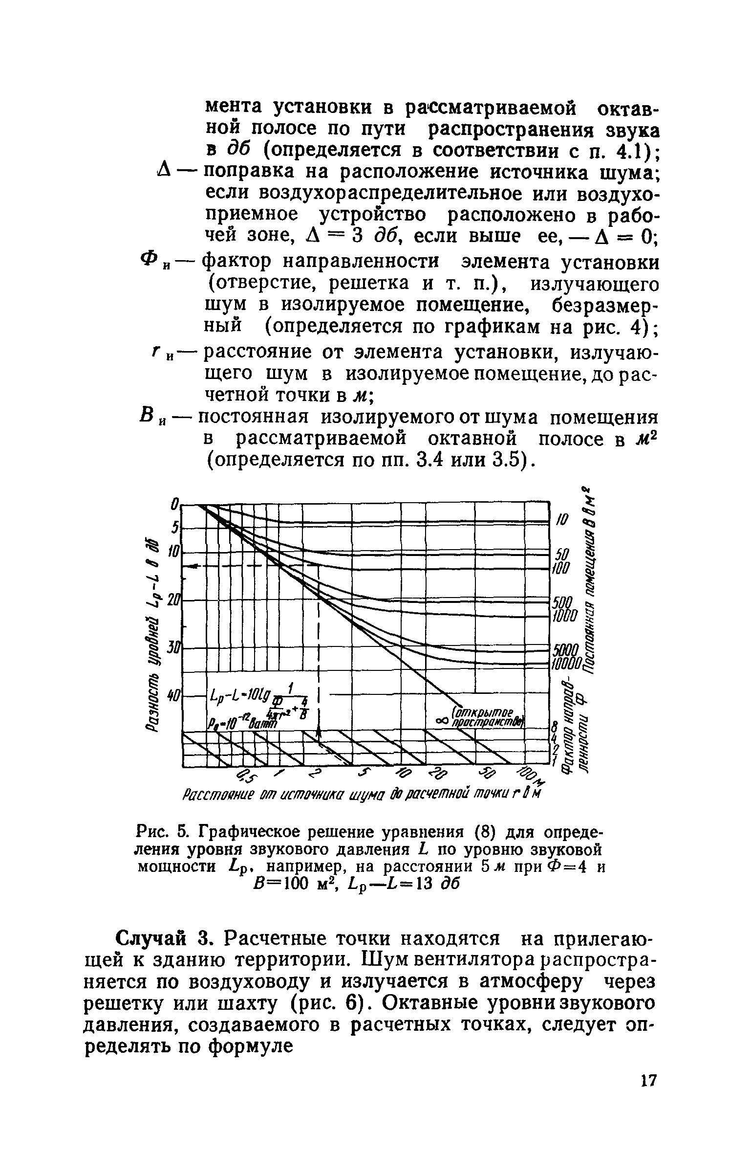 СН 399-69