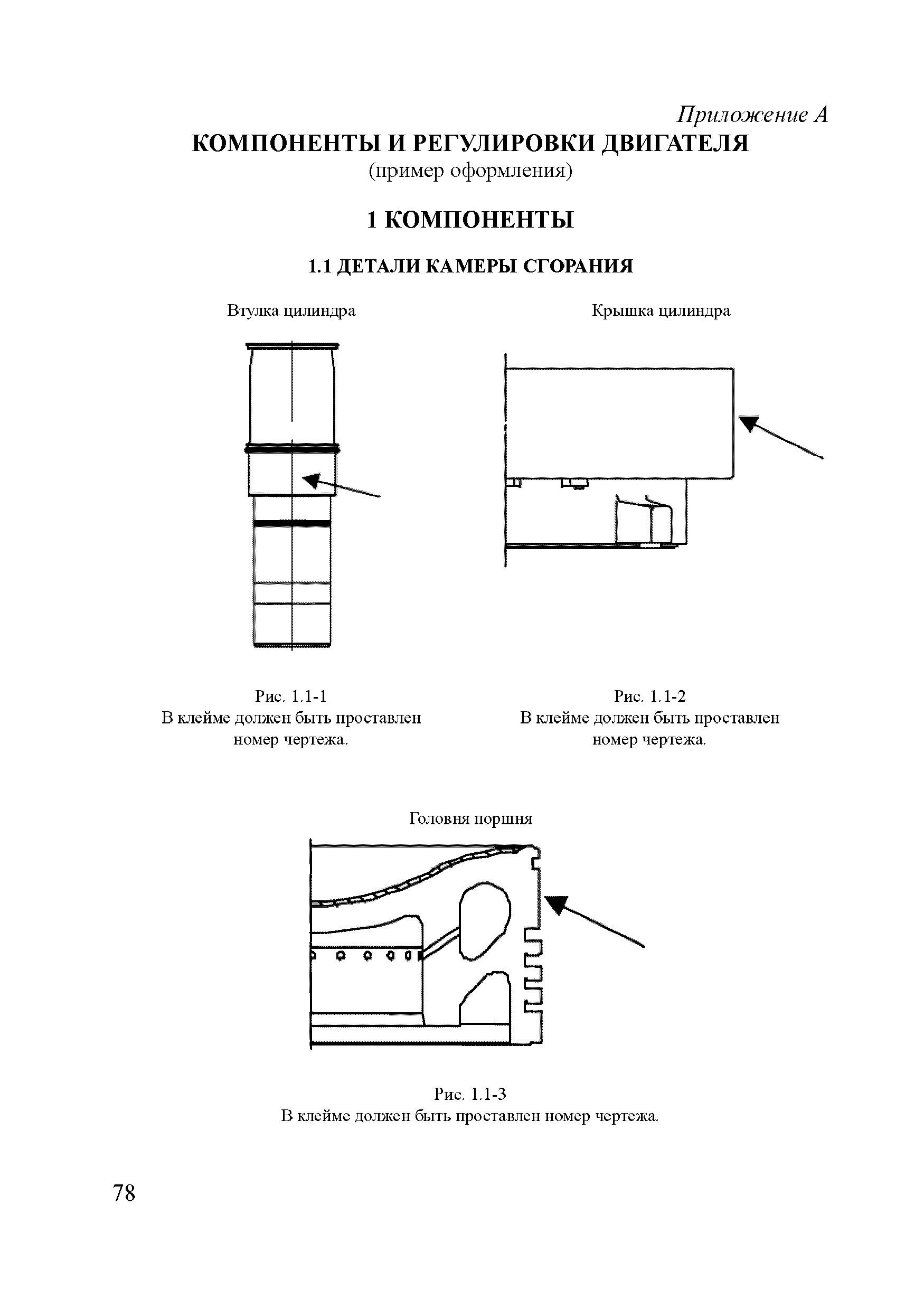 НД 2-030101-025