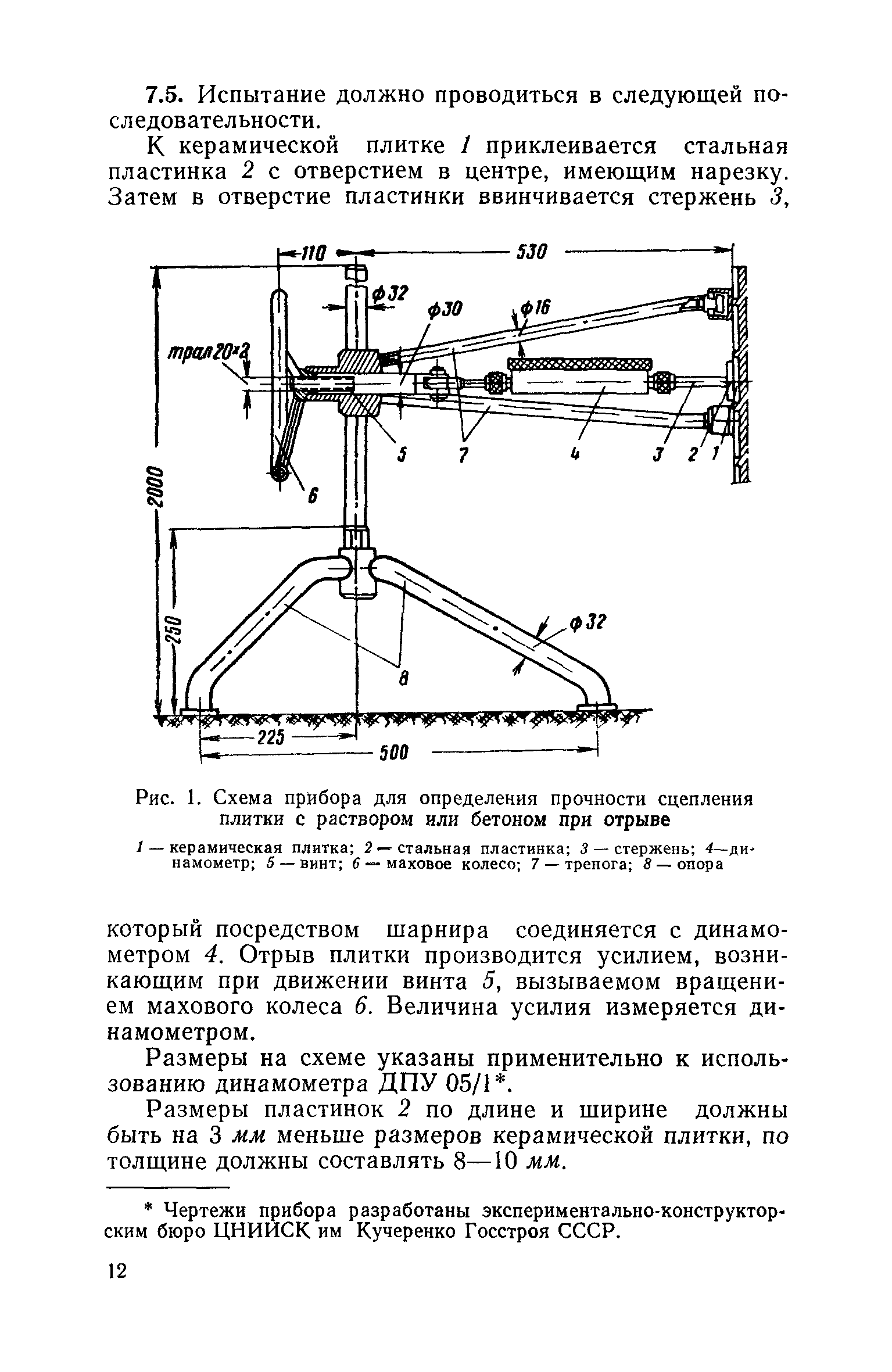 СН 389-68