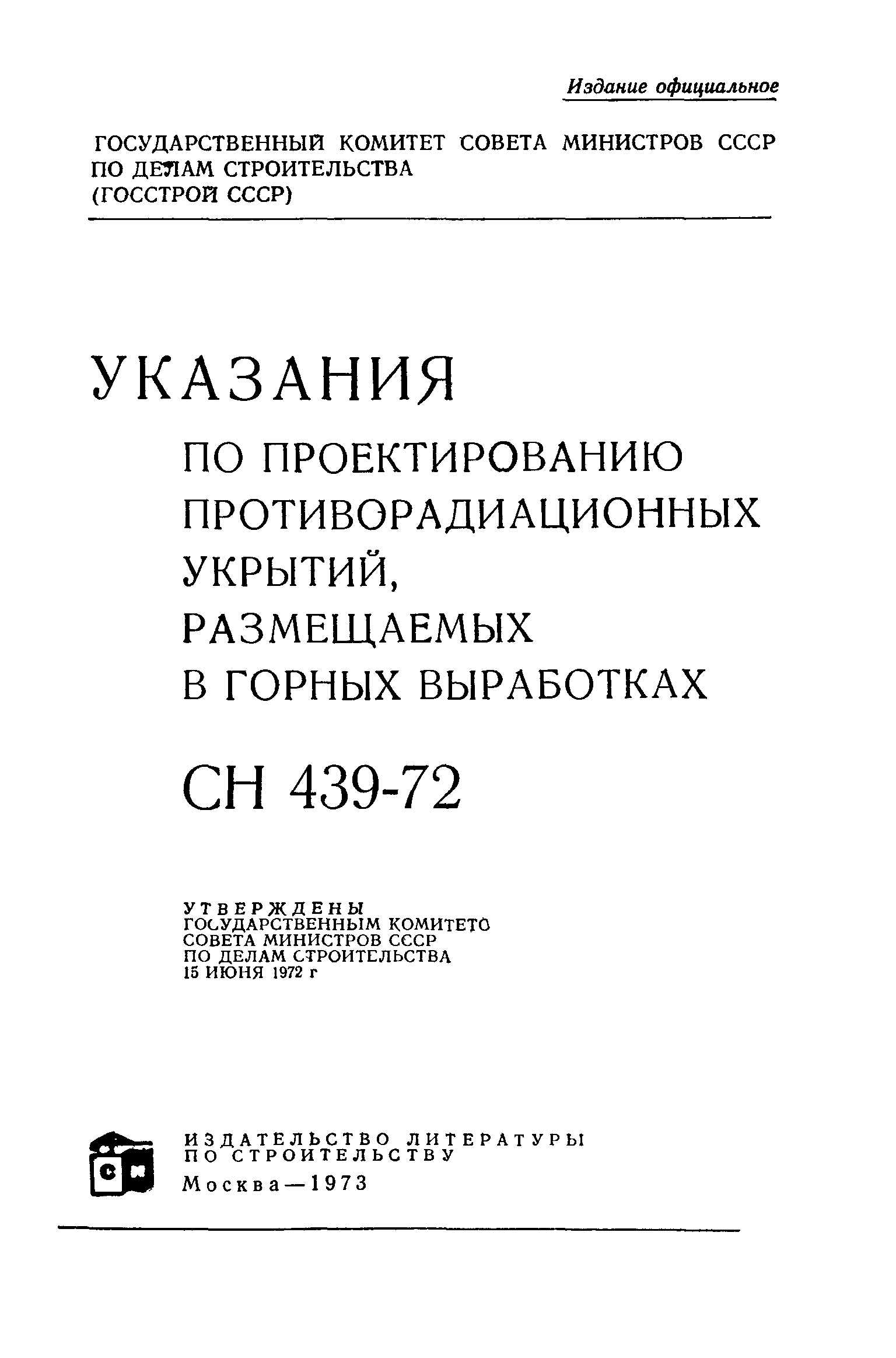 СН 439-72