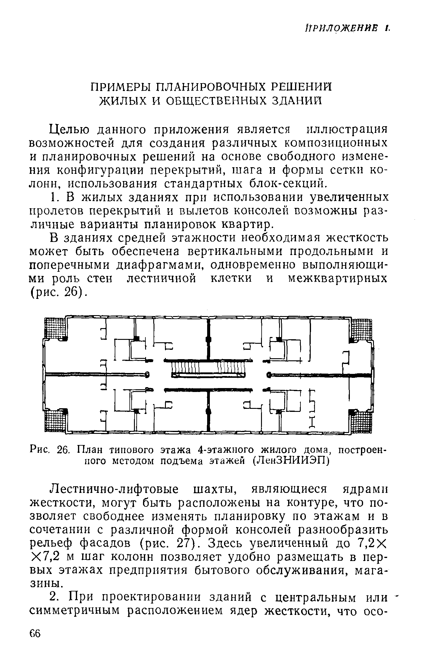 СН 451-72