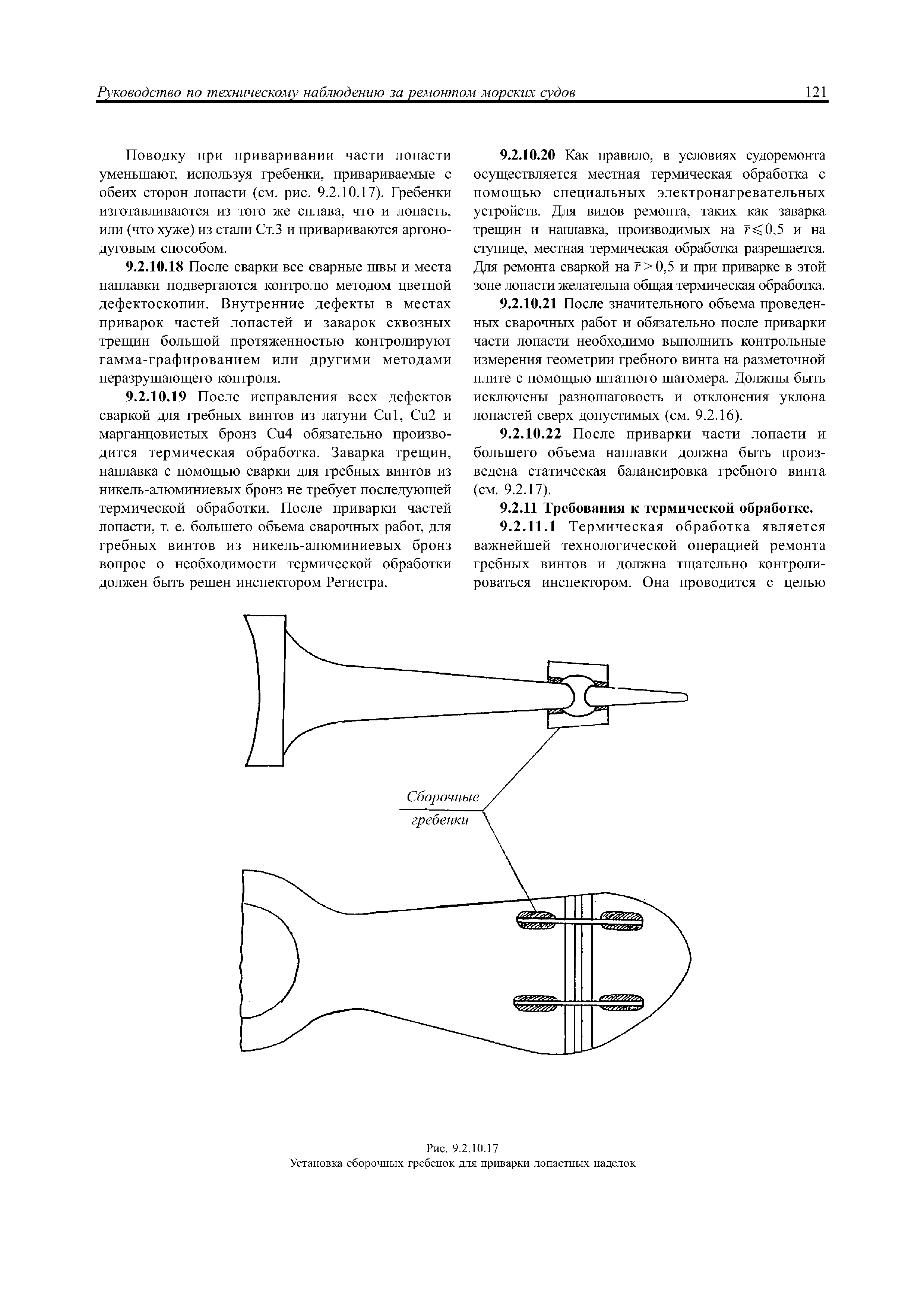 НД 2-030101-021