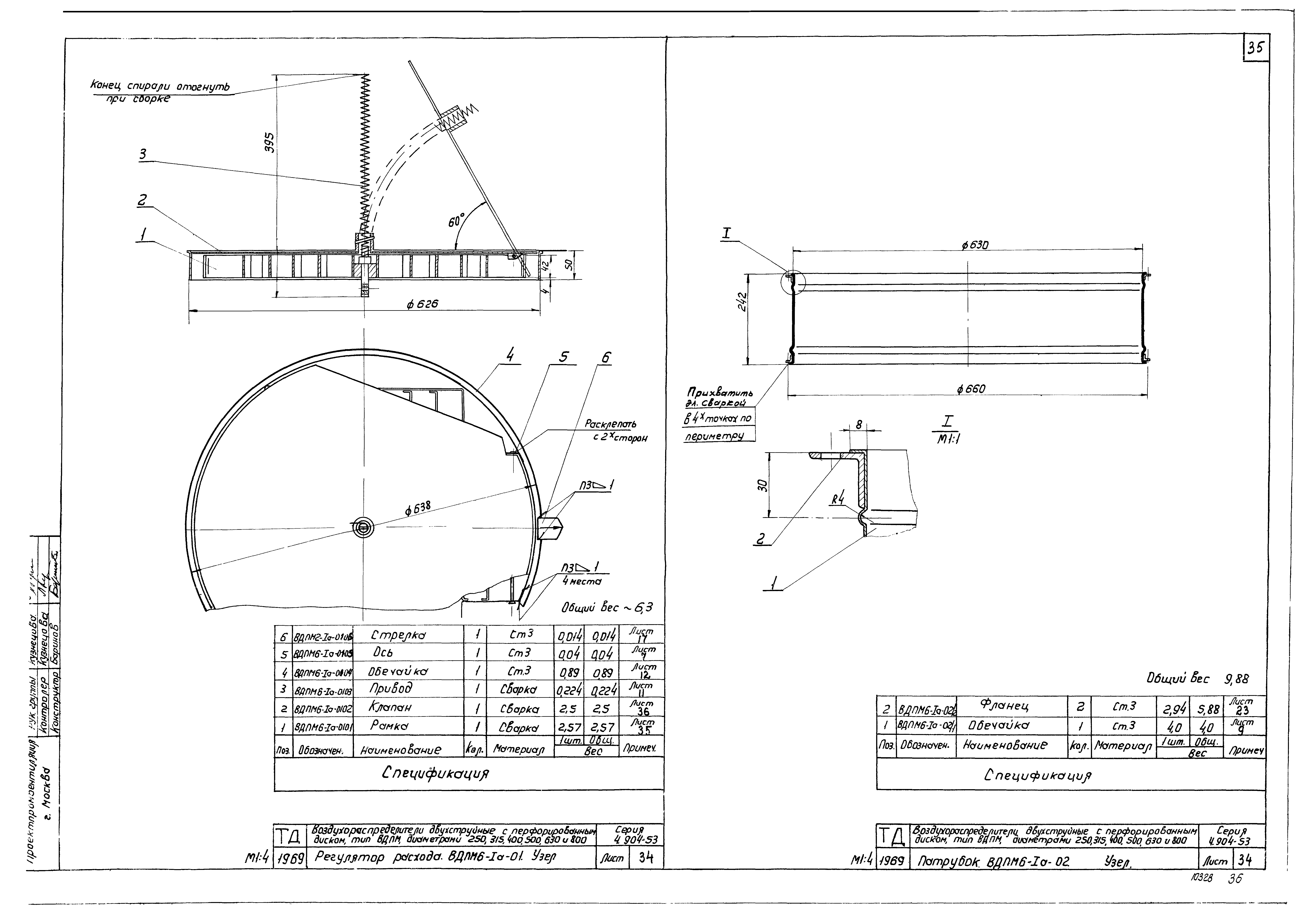 Серия 4.904-53