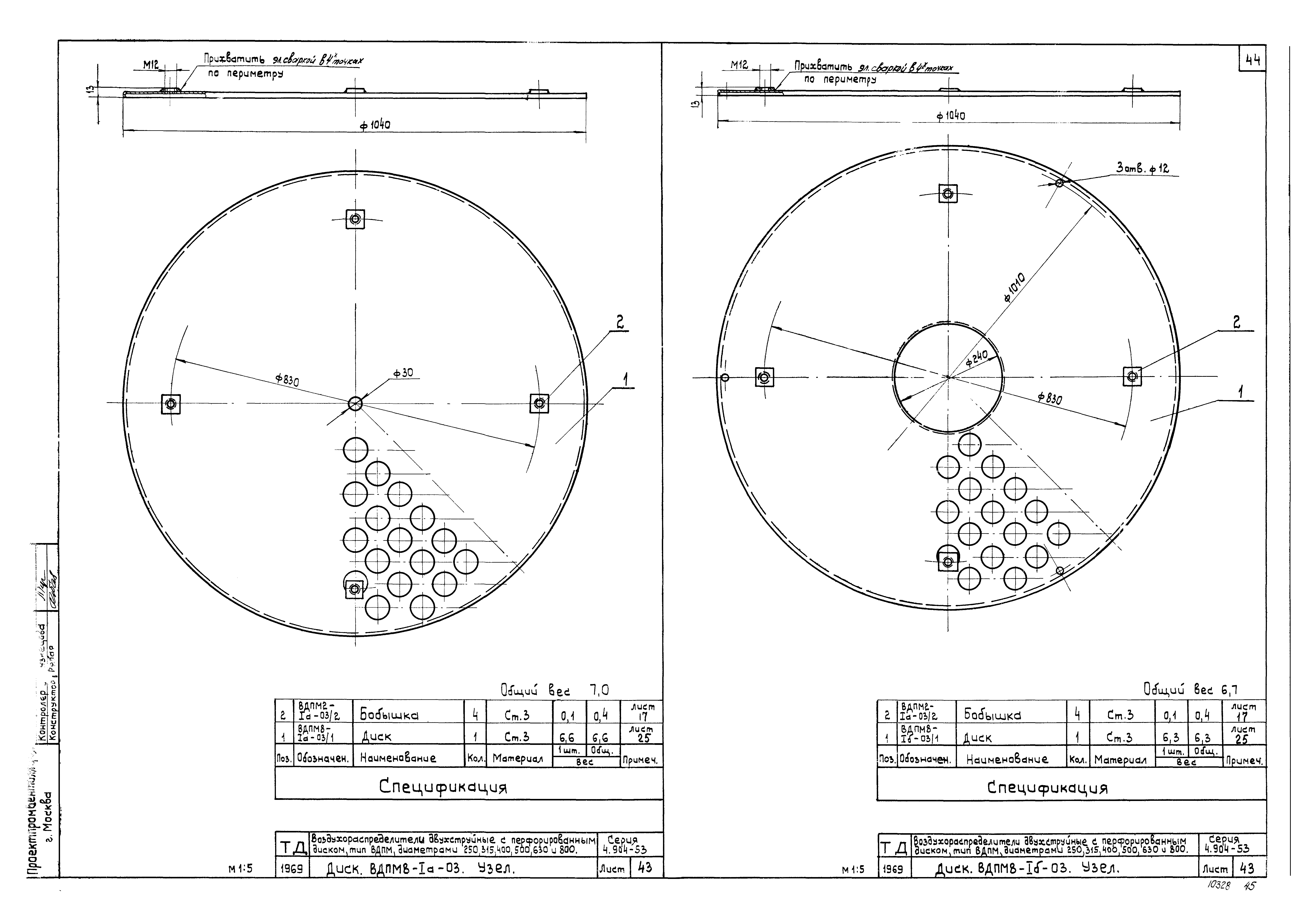 Серия 4.904-53