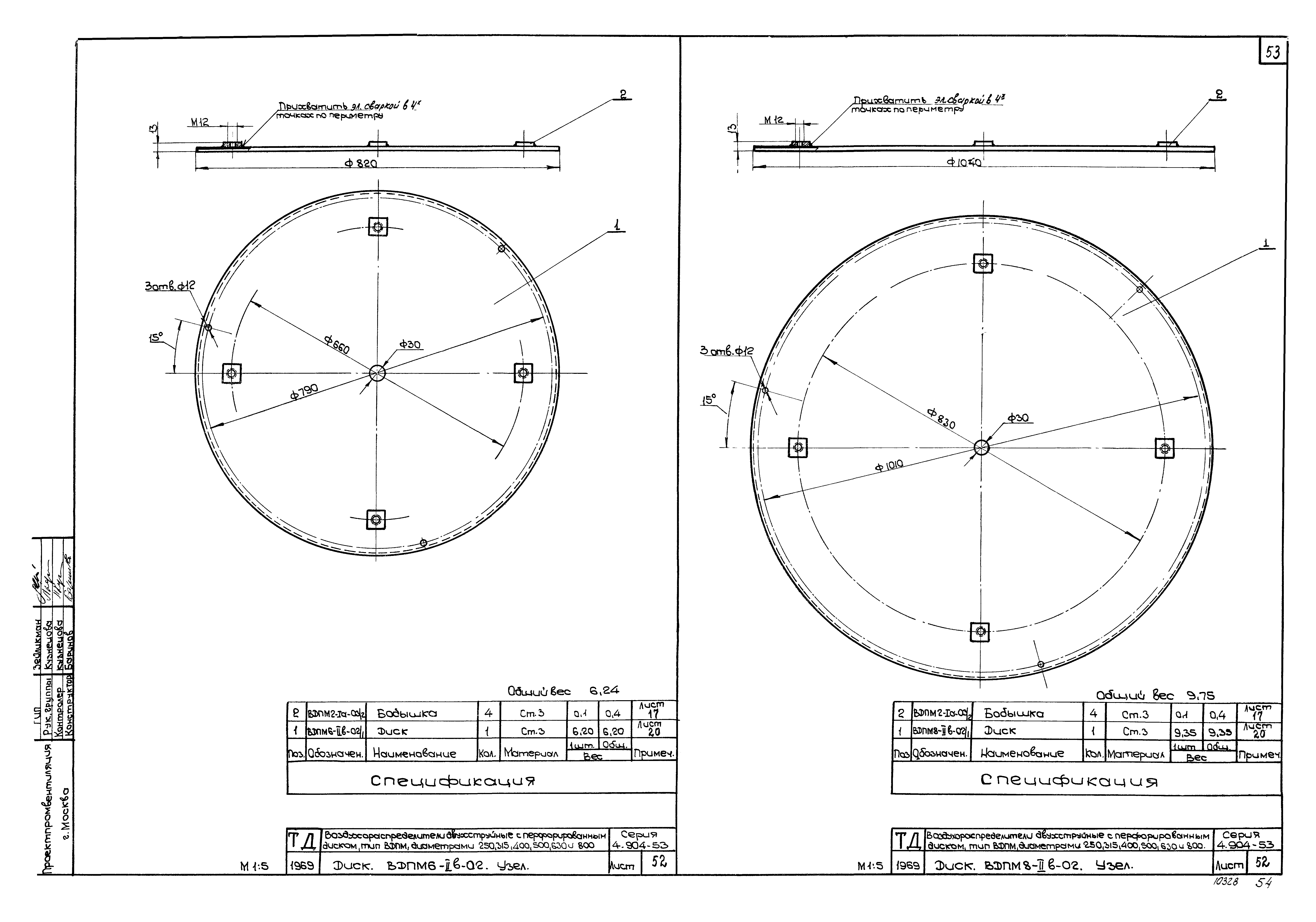 Серия 4.904-53