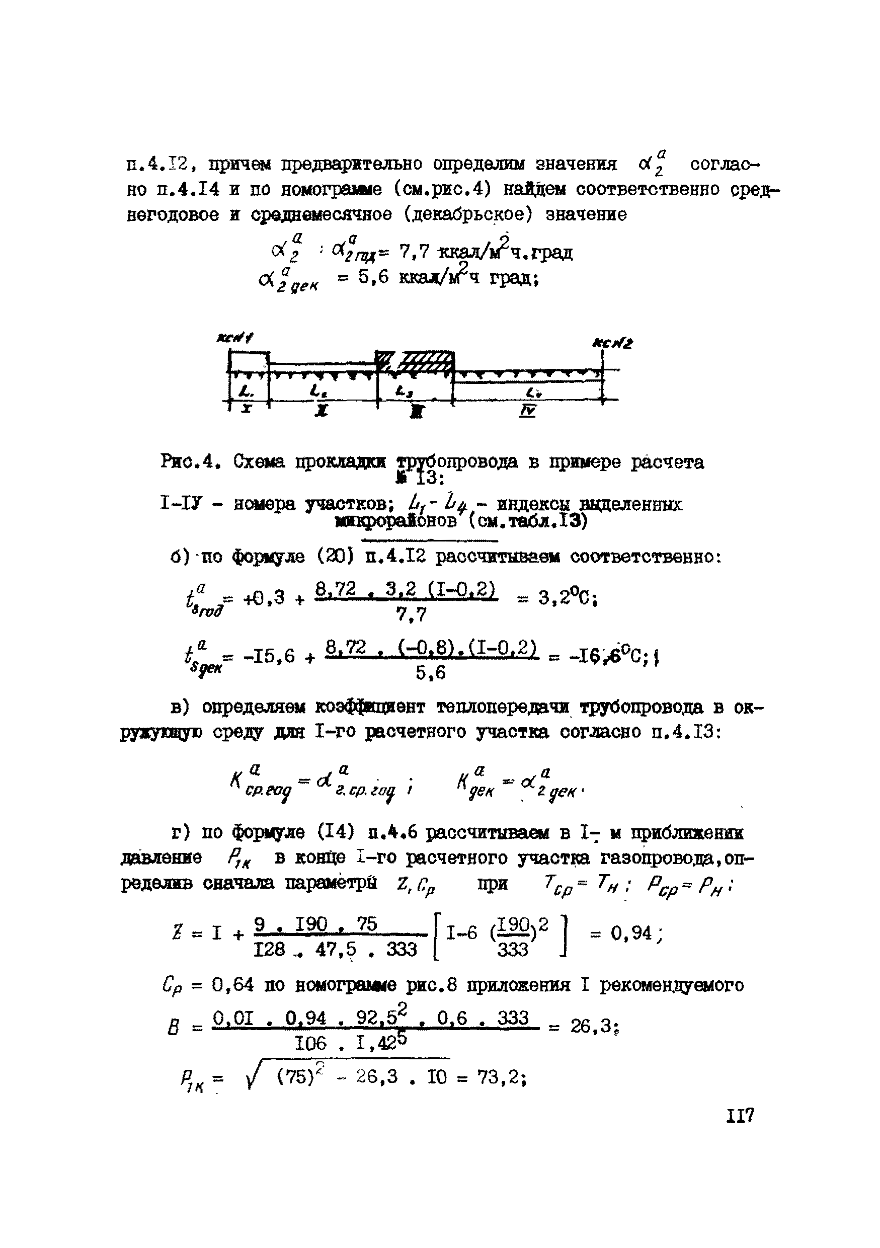 Р 486-83