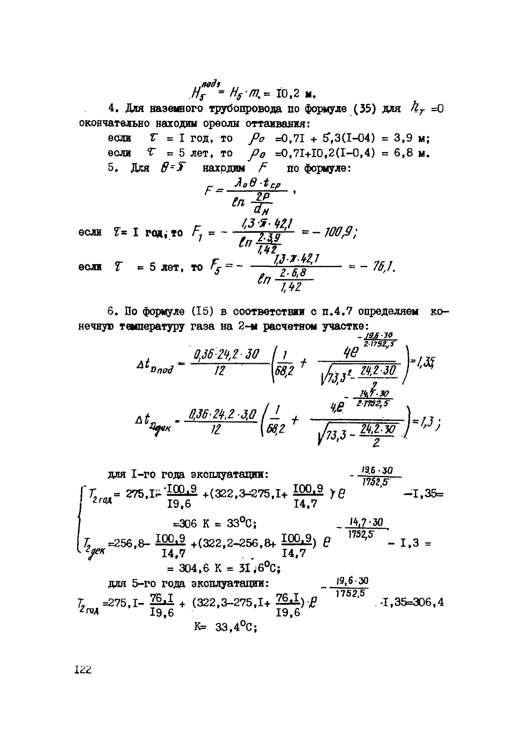 Р 486-83