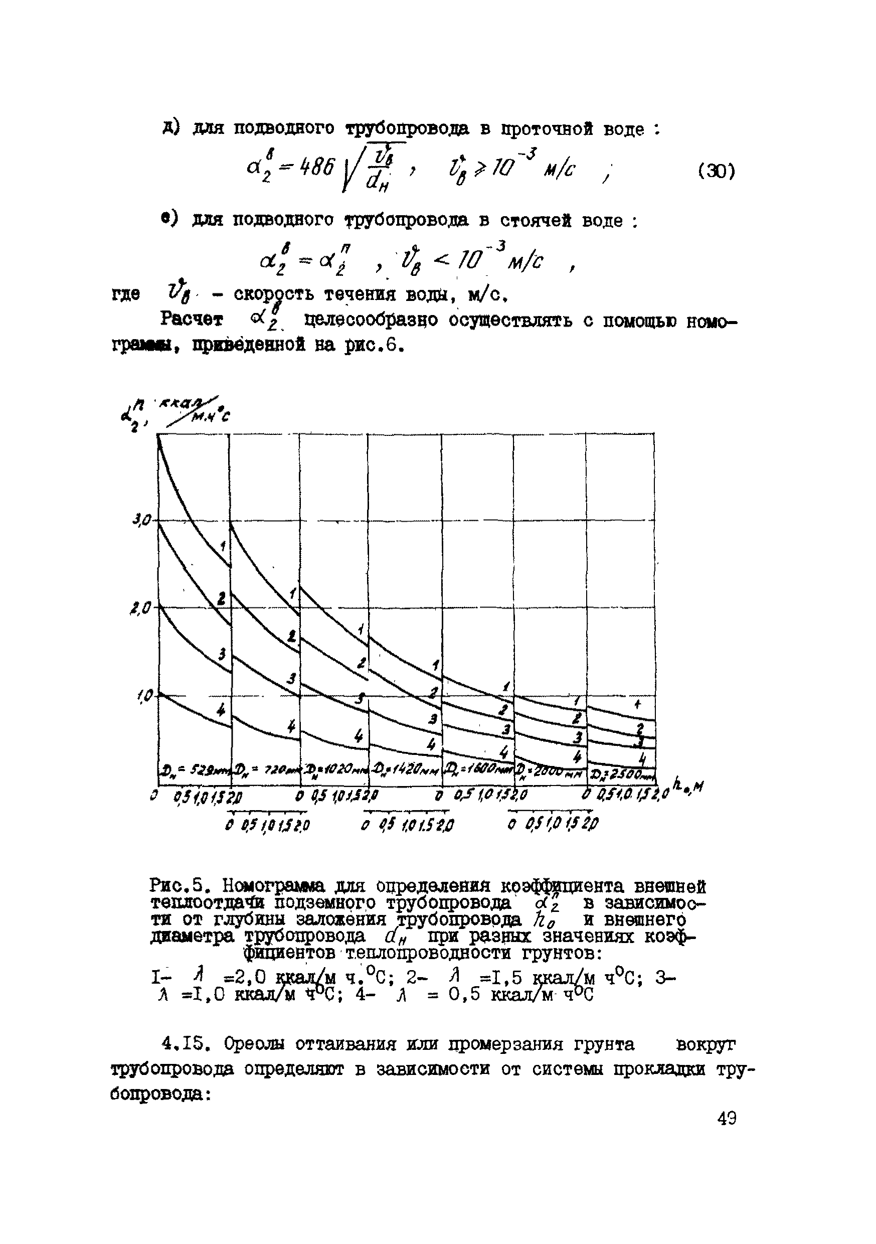 Р 486-83