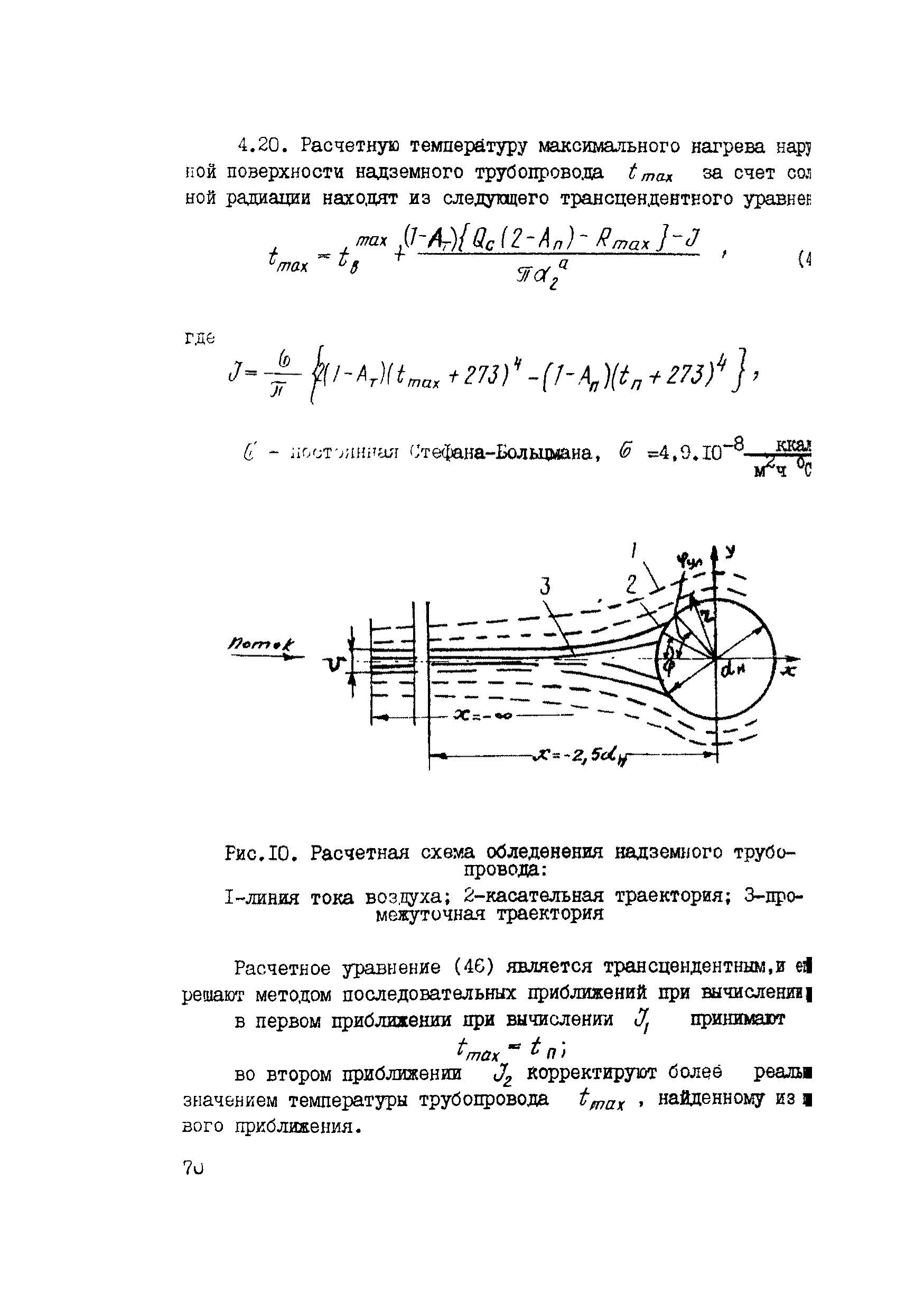 Р 486-83