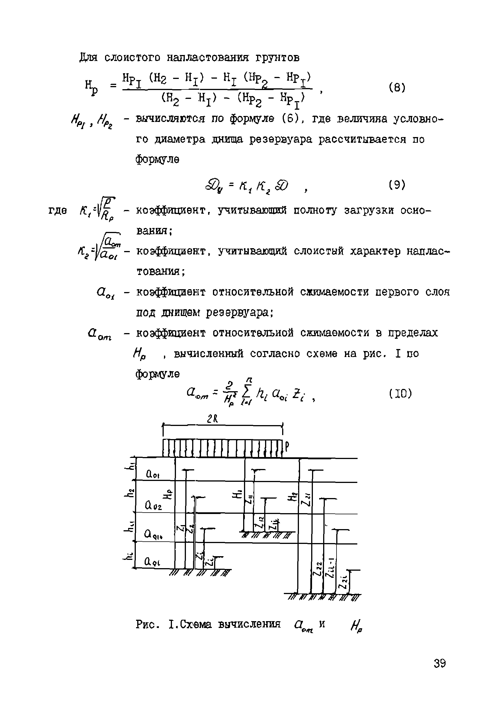 РУ 05-85