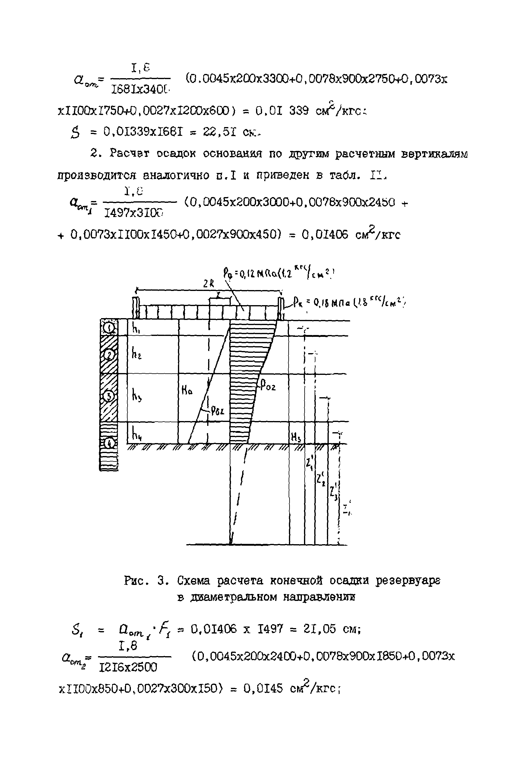 РУ 05-85